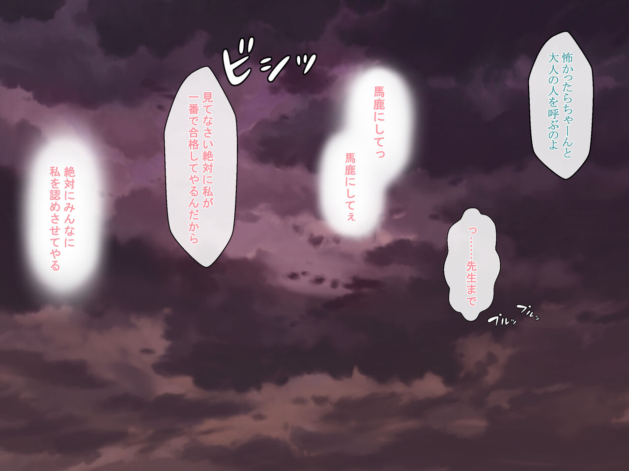 Succubus-chan Ganbarimasu page 8 full