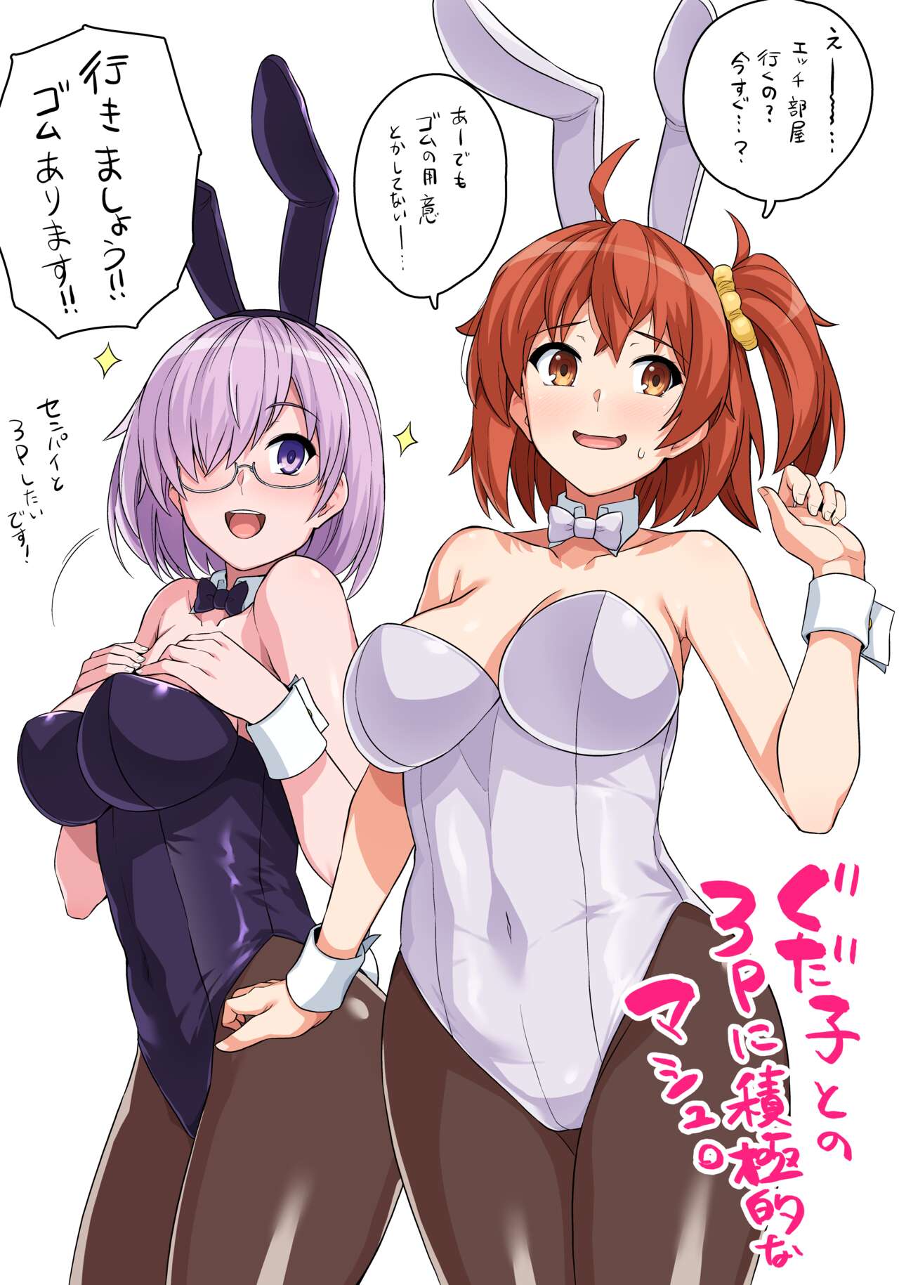 Mash And Rikka Bunny page 1 full