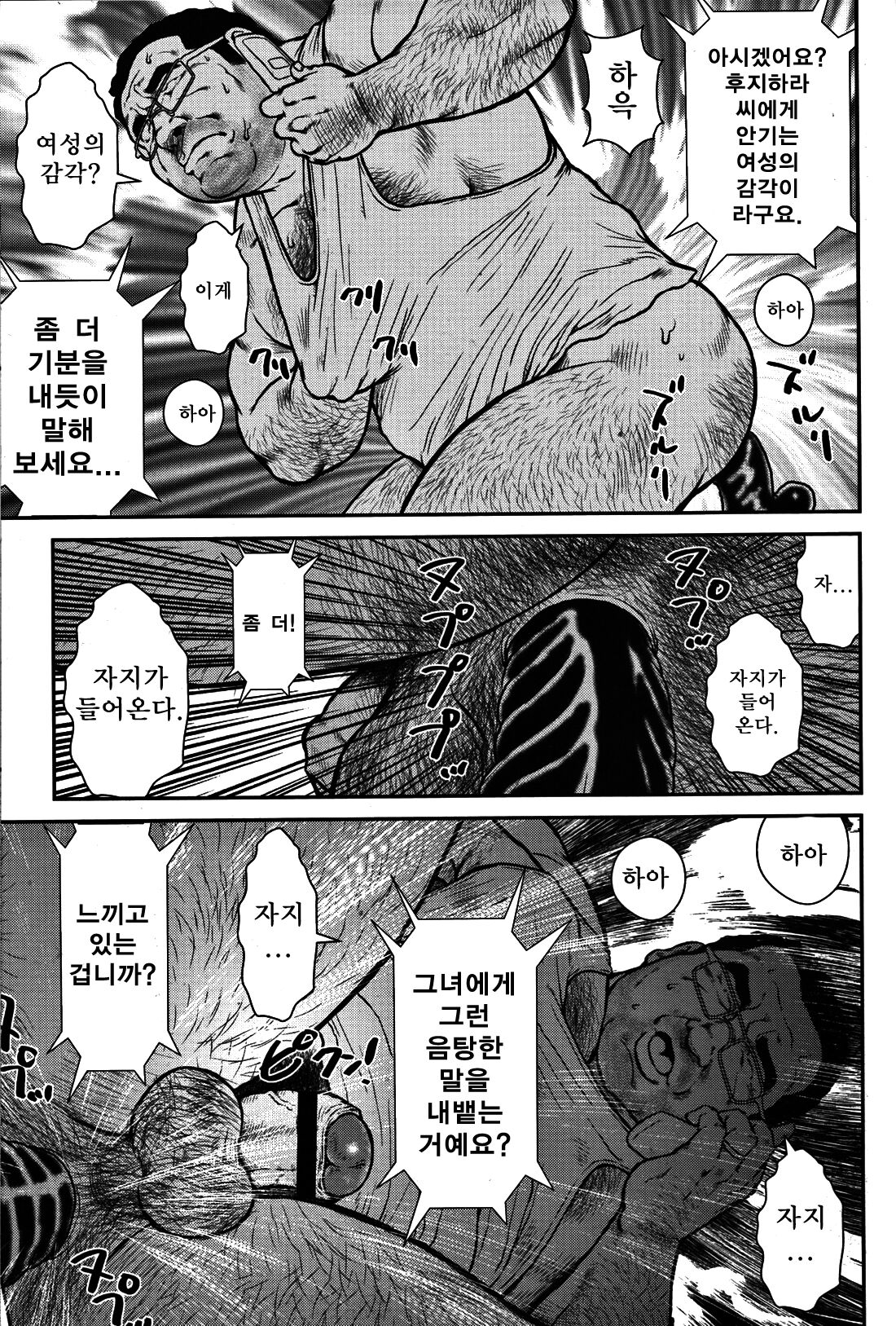 Go Jousha Arigatou Gozaimasu | 탑승해 주셔서 감사합니다 page 5 full