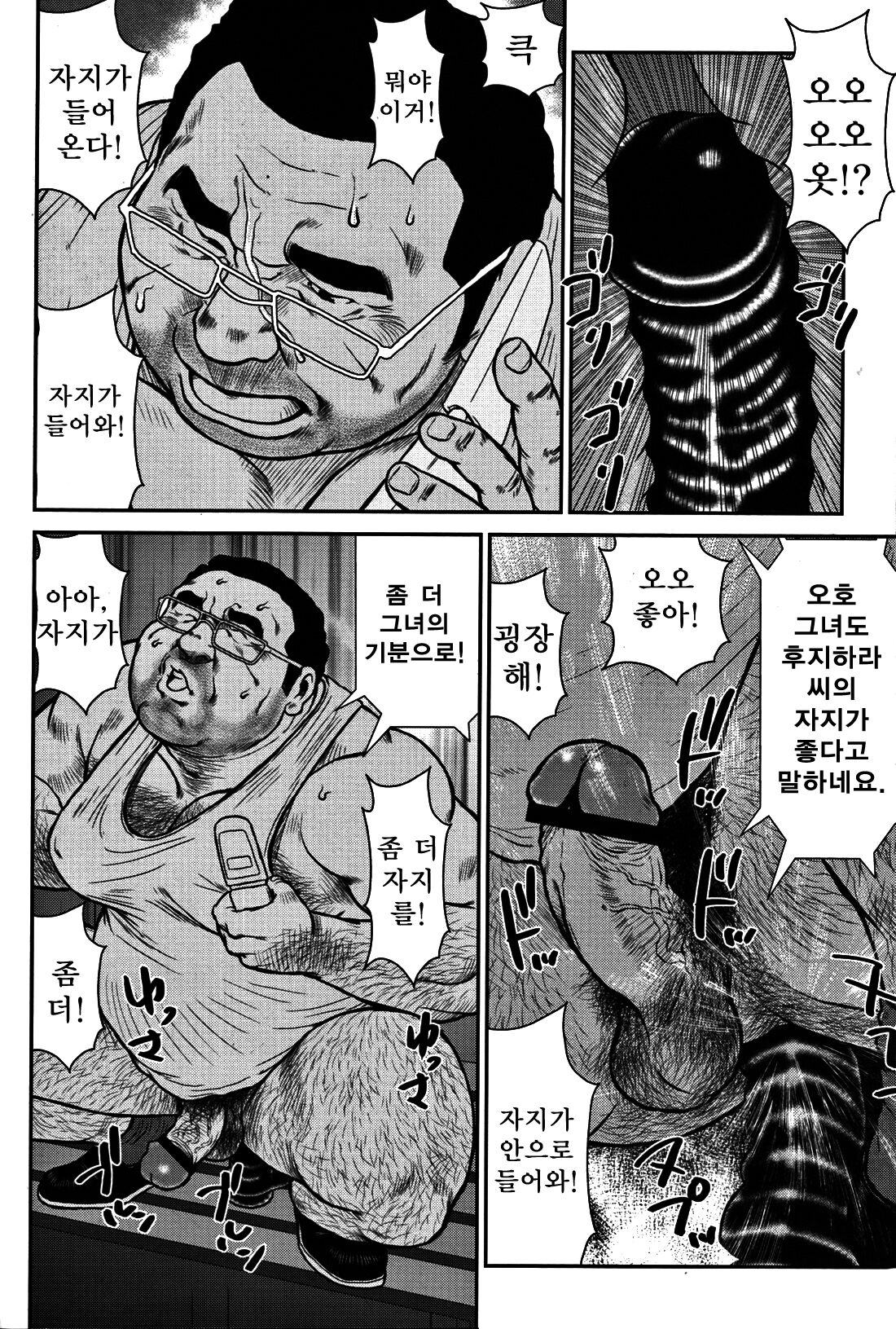 Go Jousha Arigatou Gozaimasu | 탑승해 주셔서 감사합니다 page 6 full