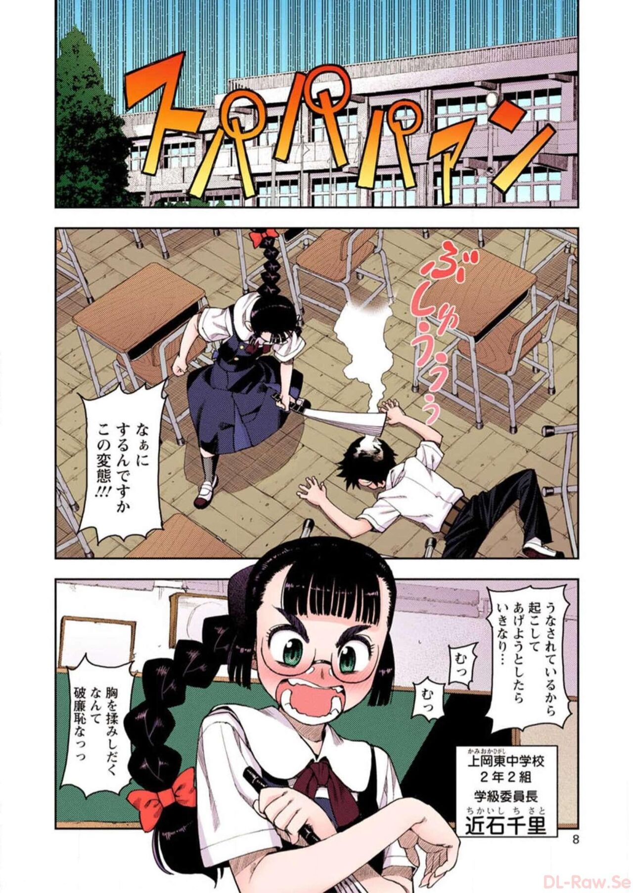 Tsugumomo Digital Colored Comics V1 page 10 full