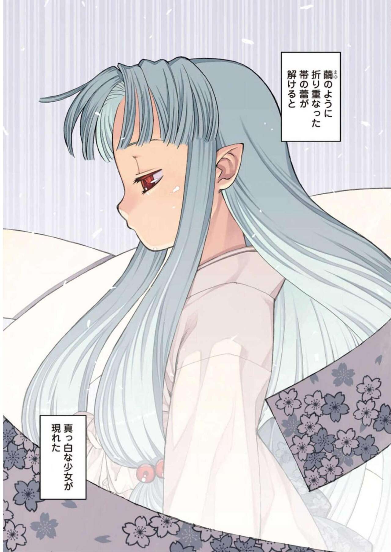 Tsugumomo Digital Colored Comics V1 page 5 full