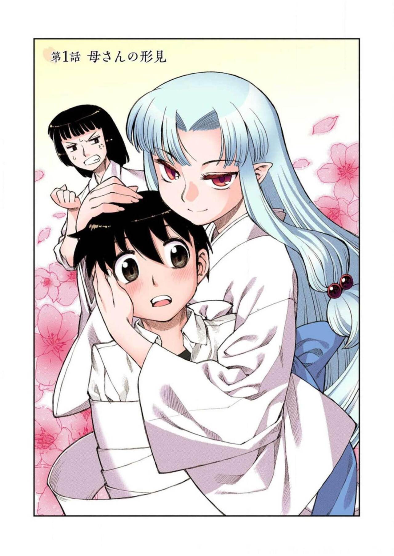 Tsugumomo Digital Colored Comics V1 page 7 full