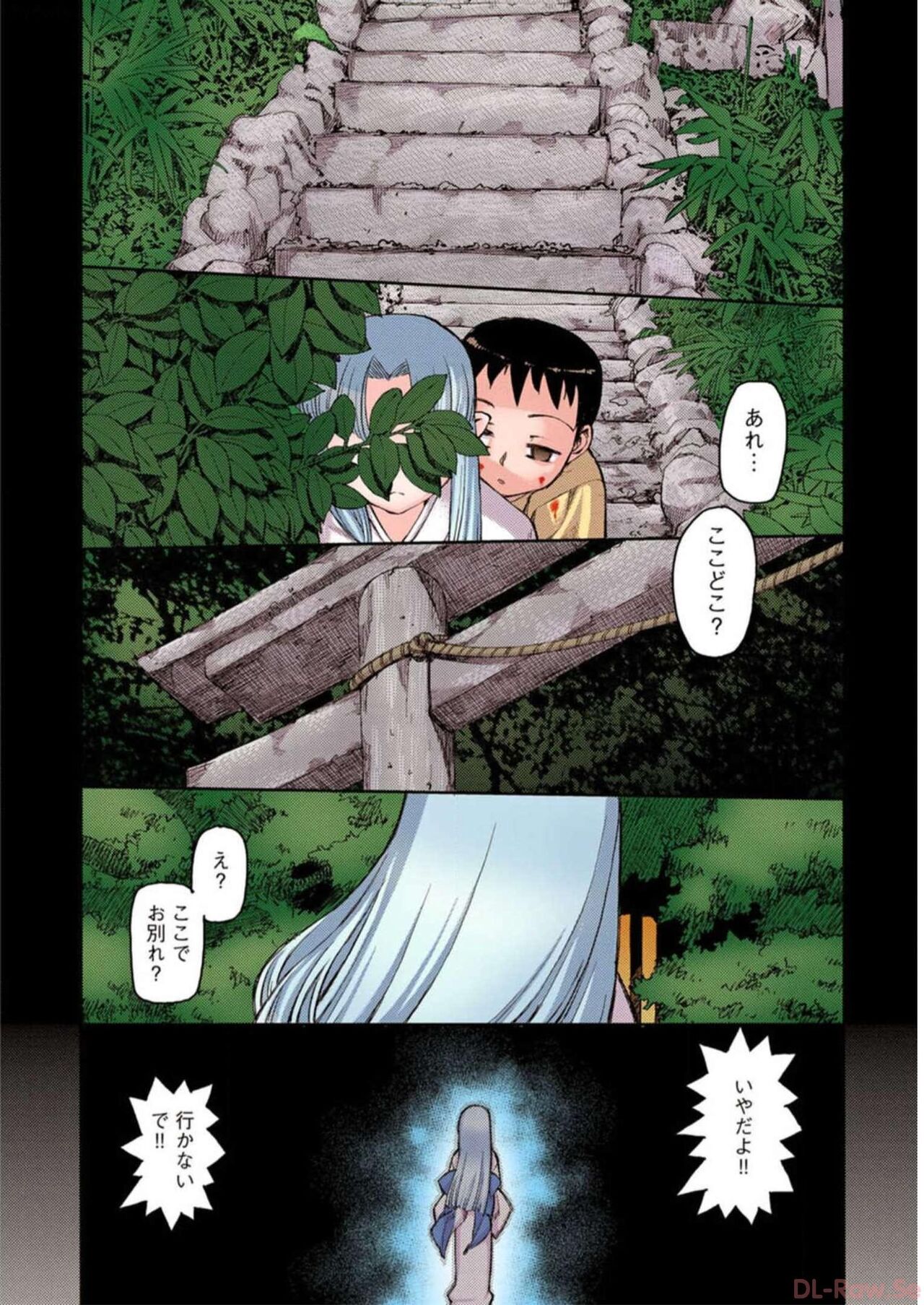 Tsugumomo Digital Colored Comics V1 page 8 full