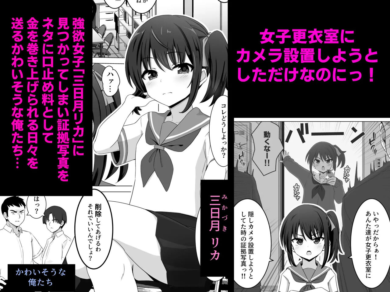 Koitsu Mukatsuku kara Yowami Nigitte Wakaraseru page 2 full