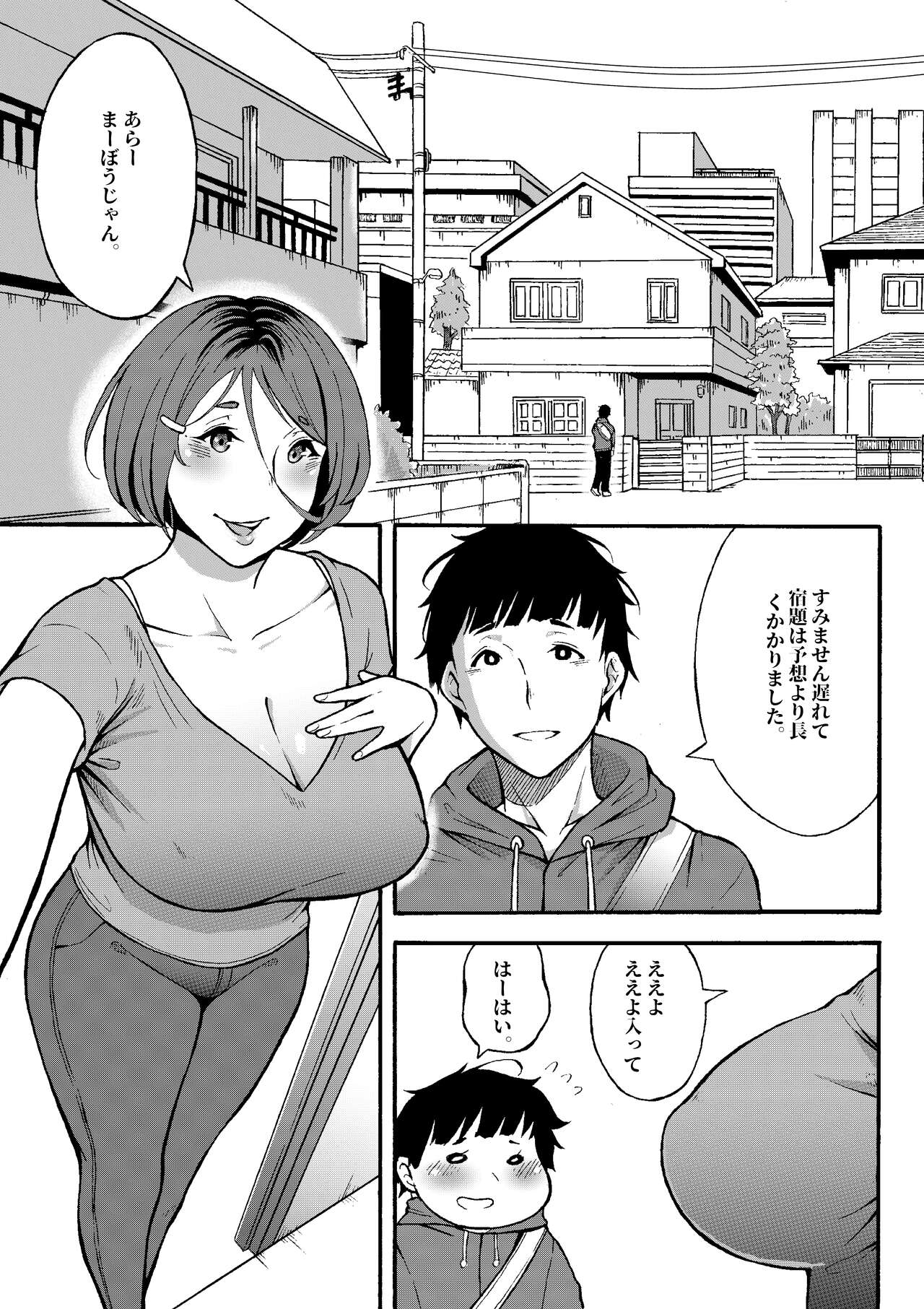 Oba-han to Ee Koto Seehen? page 2 full