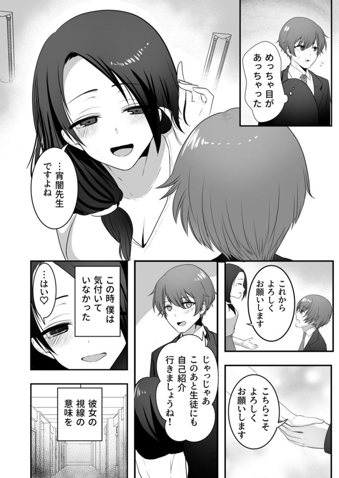 Ayakashi Shibori ~ Gokujō no sei wa 胎 No Naka ni 1 page 7 full