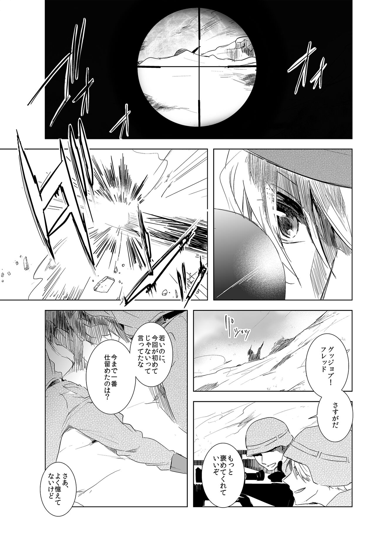 Faint Promise page 2 full