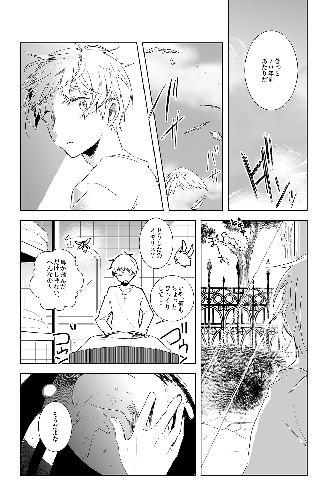 Faint Promise page 3 full