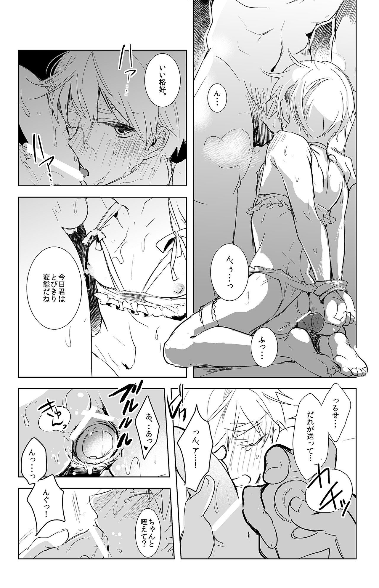 Faint Promise page 5 full