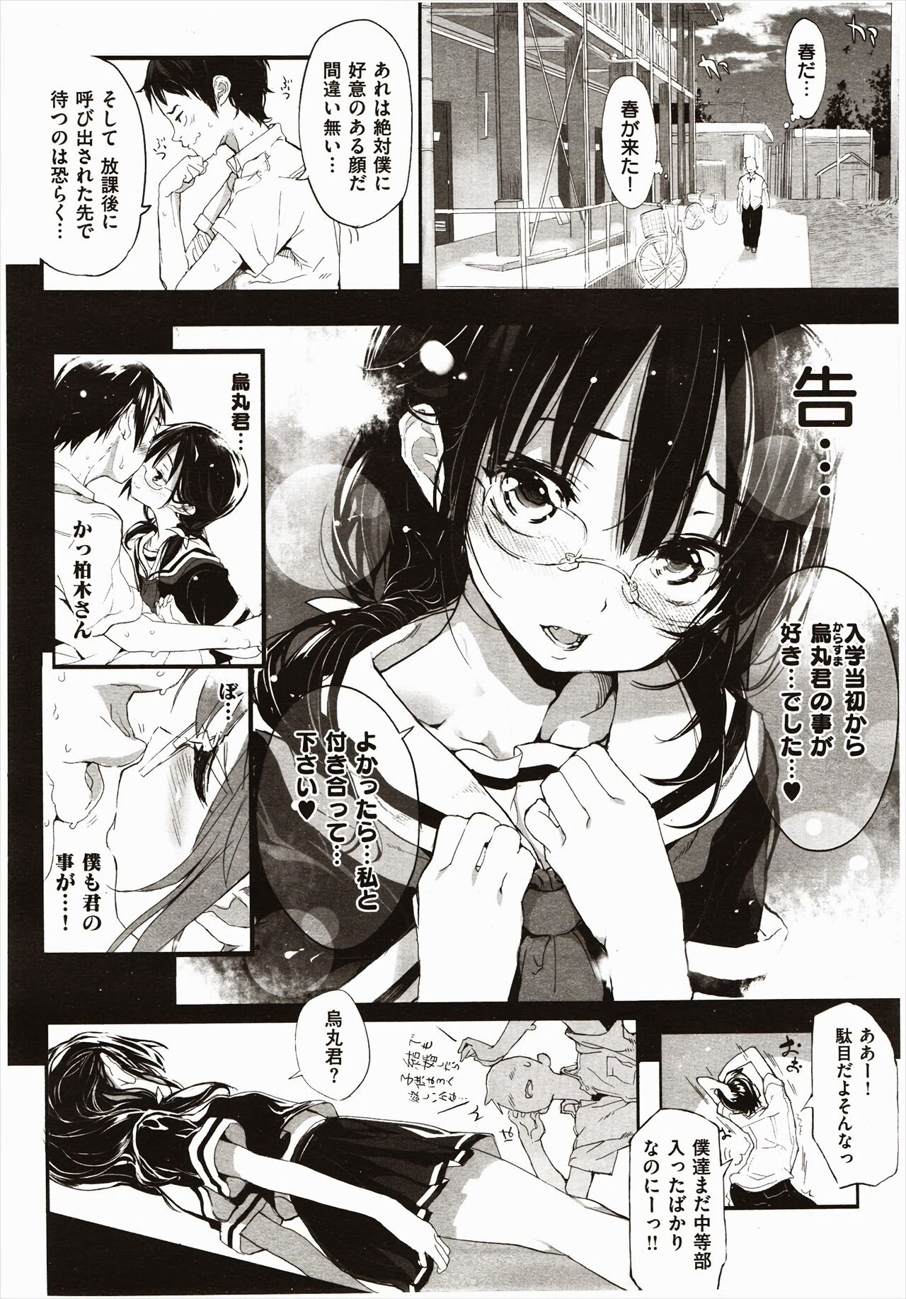 peace taker girl ｜ 피스테이걸 page 7 full
