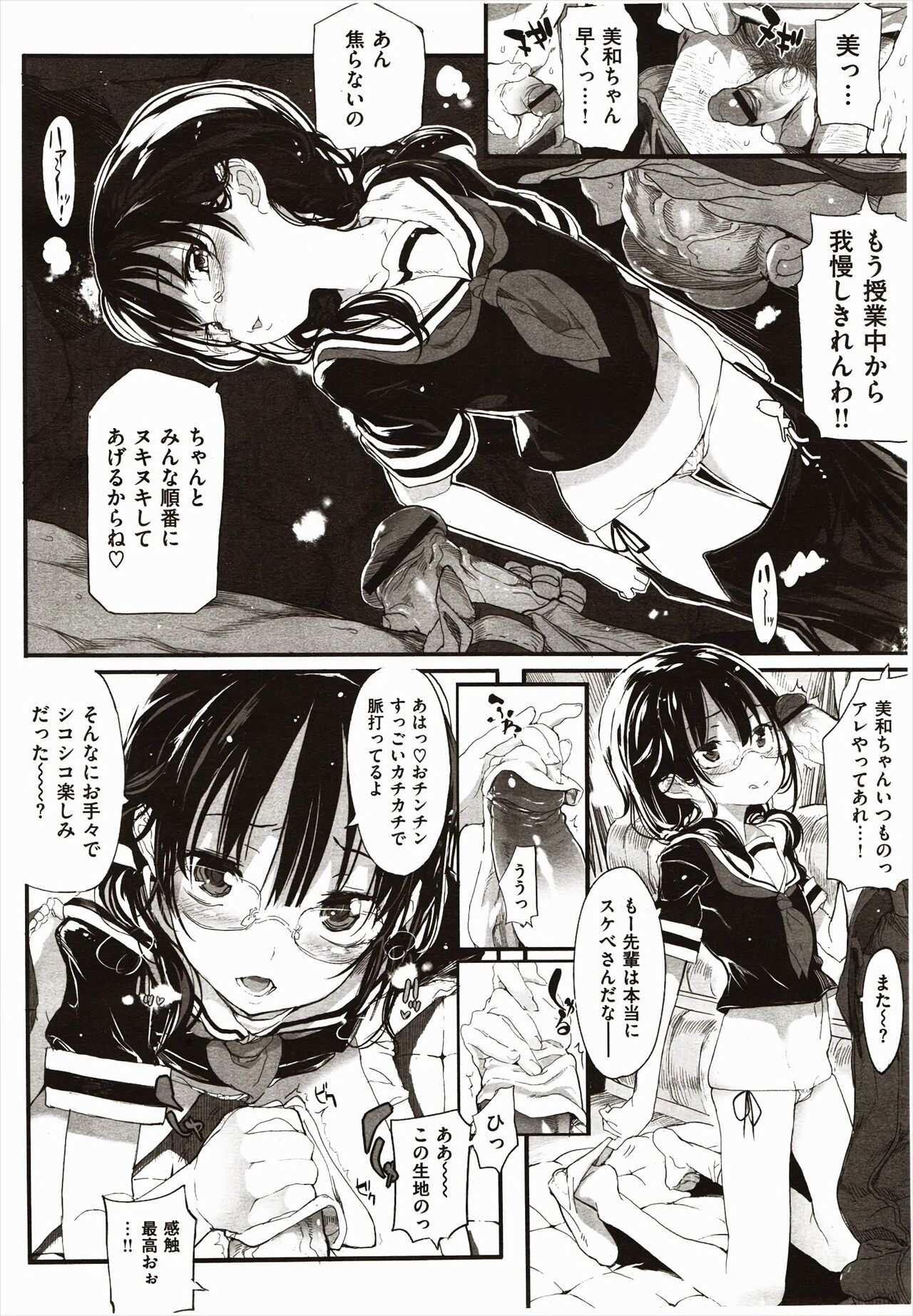 peace taker girl ｜ 피스테이걸 page 9 full