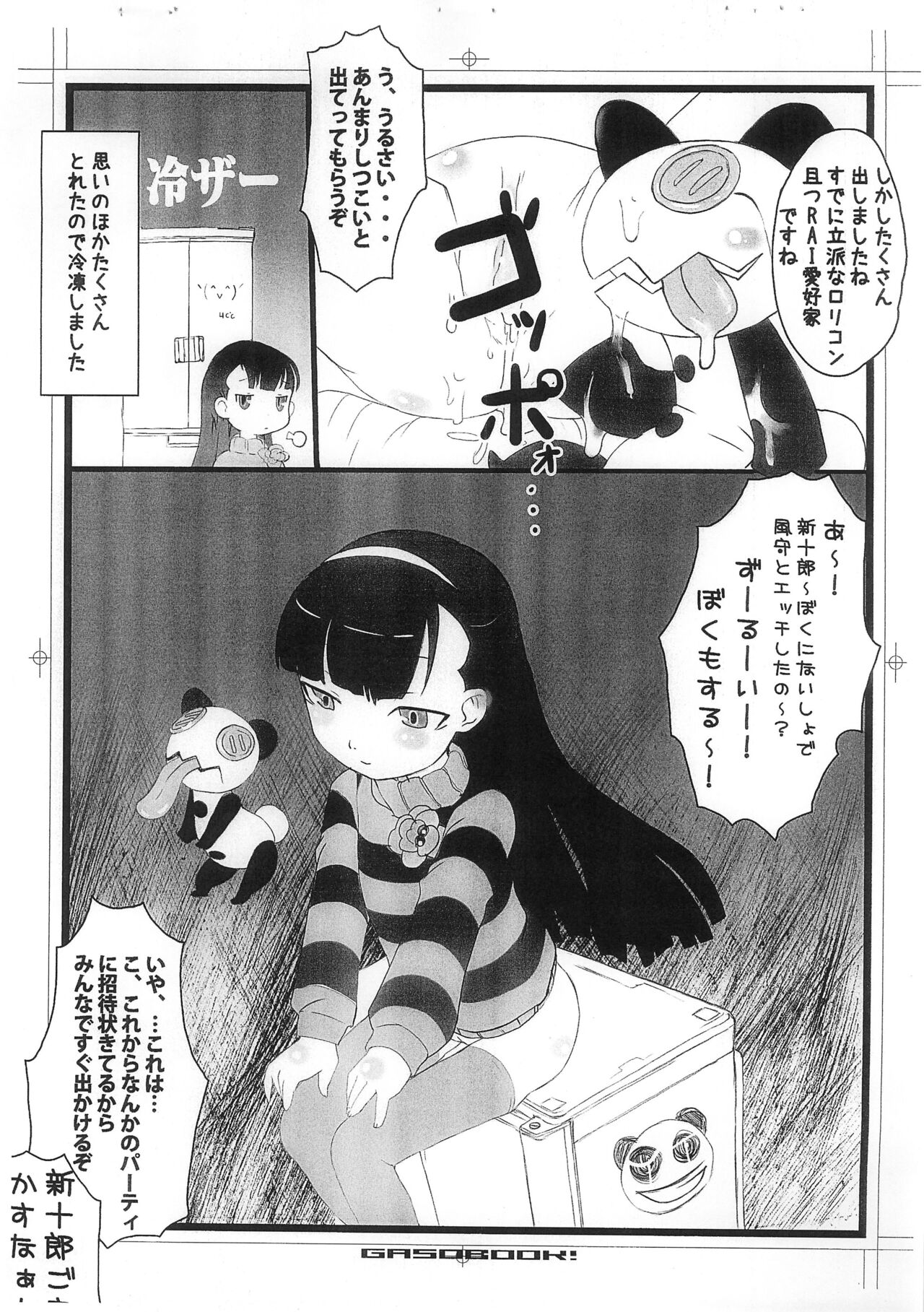 U GASOBook.1112 page 10 full