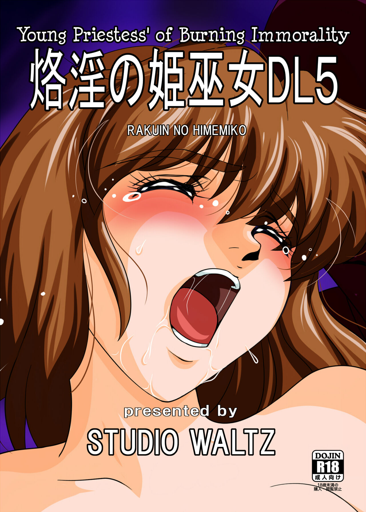 Rakuin no Himemiko 5 page 1 full