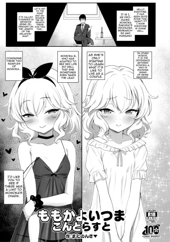 Momoka Yoitsuma Contrast cover