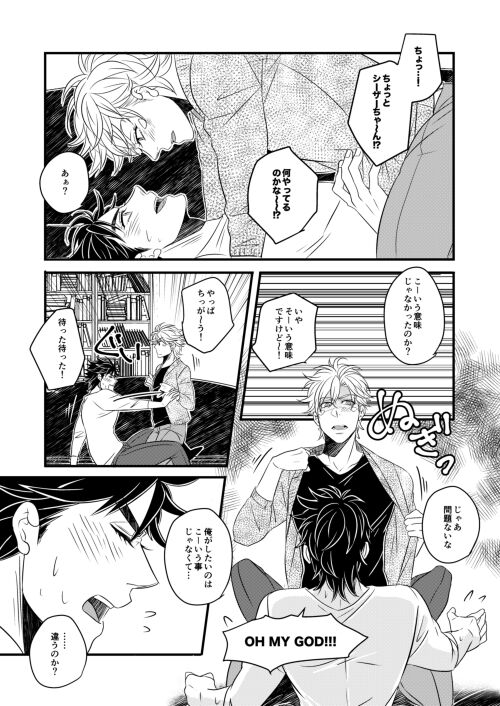 TAKE ME HOME page 10 full