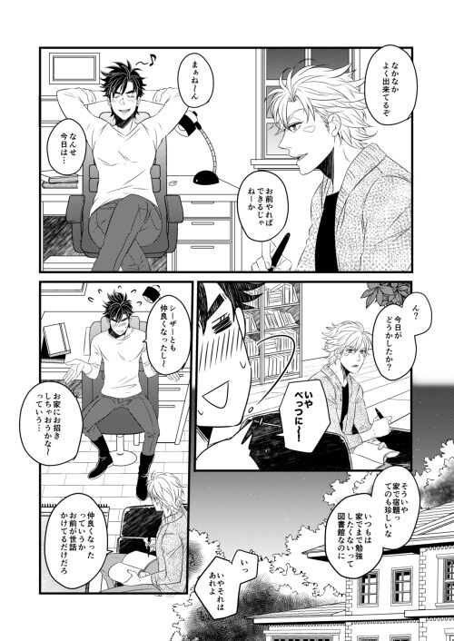 TAKE ME HOME page 5 full