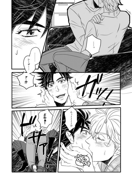 TAKE ME HOME page 9 full