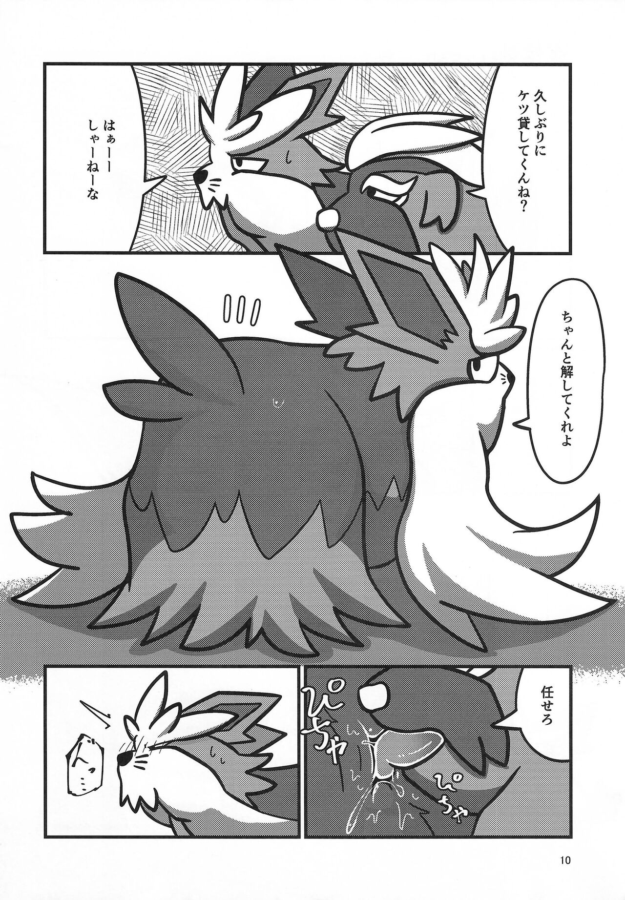 K9S page 10 full