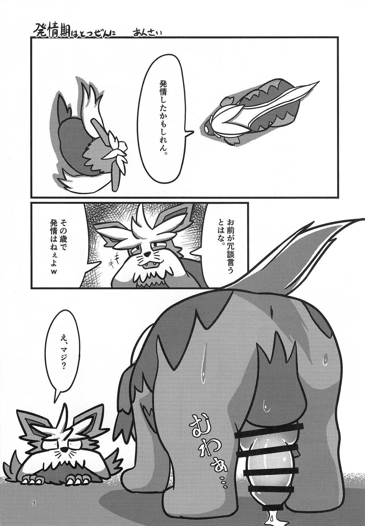 K9S page 9 full