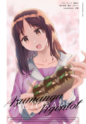 Azumanga Ngentot Netorare Jancuk Bajingan Anjing Jawir Bangsat Pepek Haram Jadah Celaka Kafir Cibai Lancau Sial Peler Asu Kontol Neegers Fucker VOL 1 cover