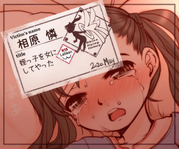 Meikko o Onna ni Shiteyatta cover