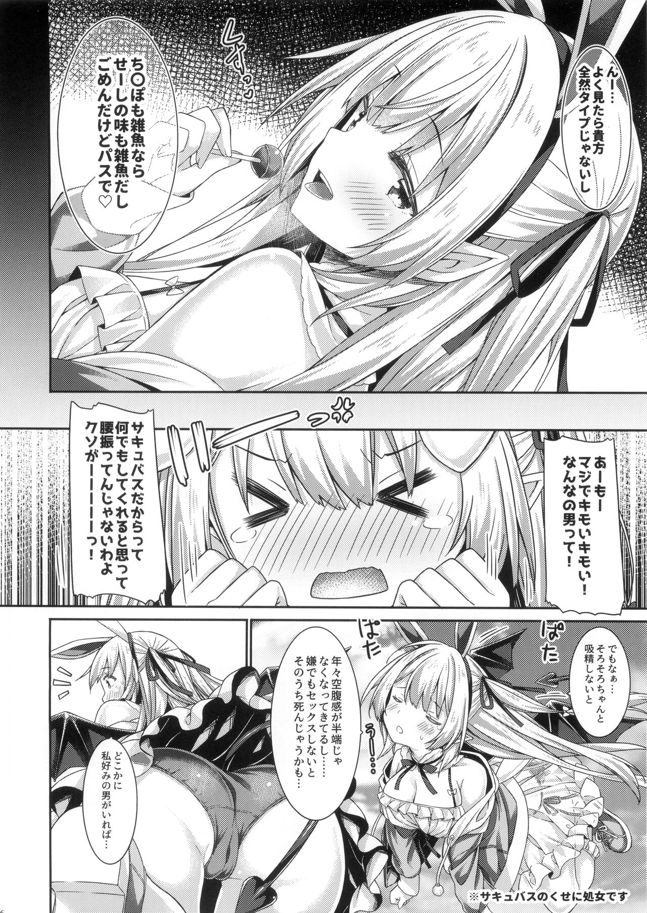 Usakyubasu-chan no Hazimete etti。 page 5 full