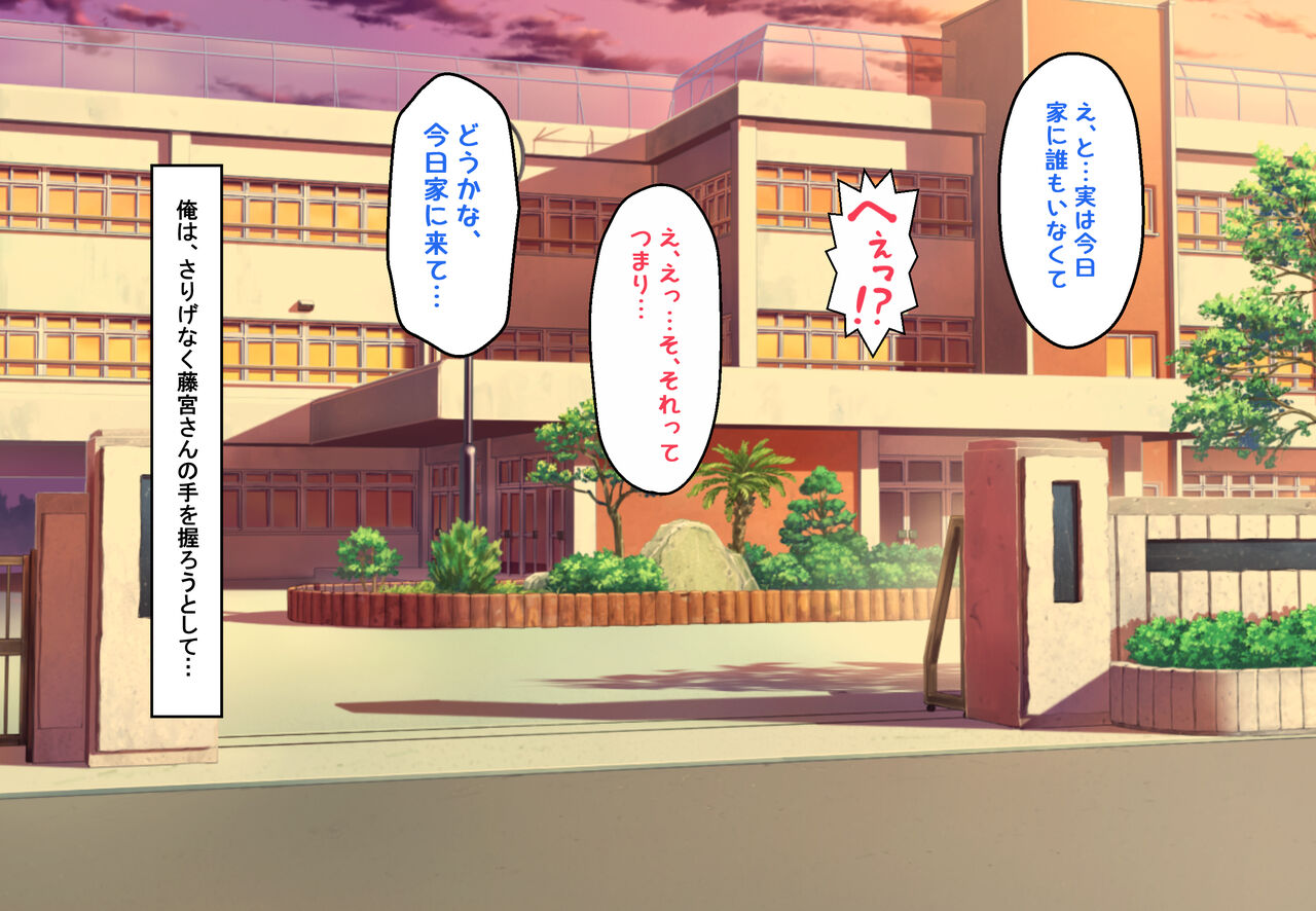 Tsukiatteru nara Saimin wo Kakete mo Iiyo ne⁉ page 10 full