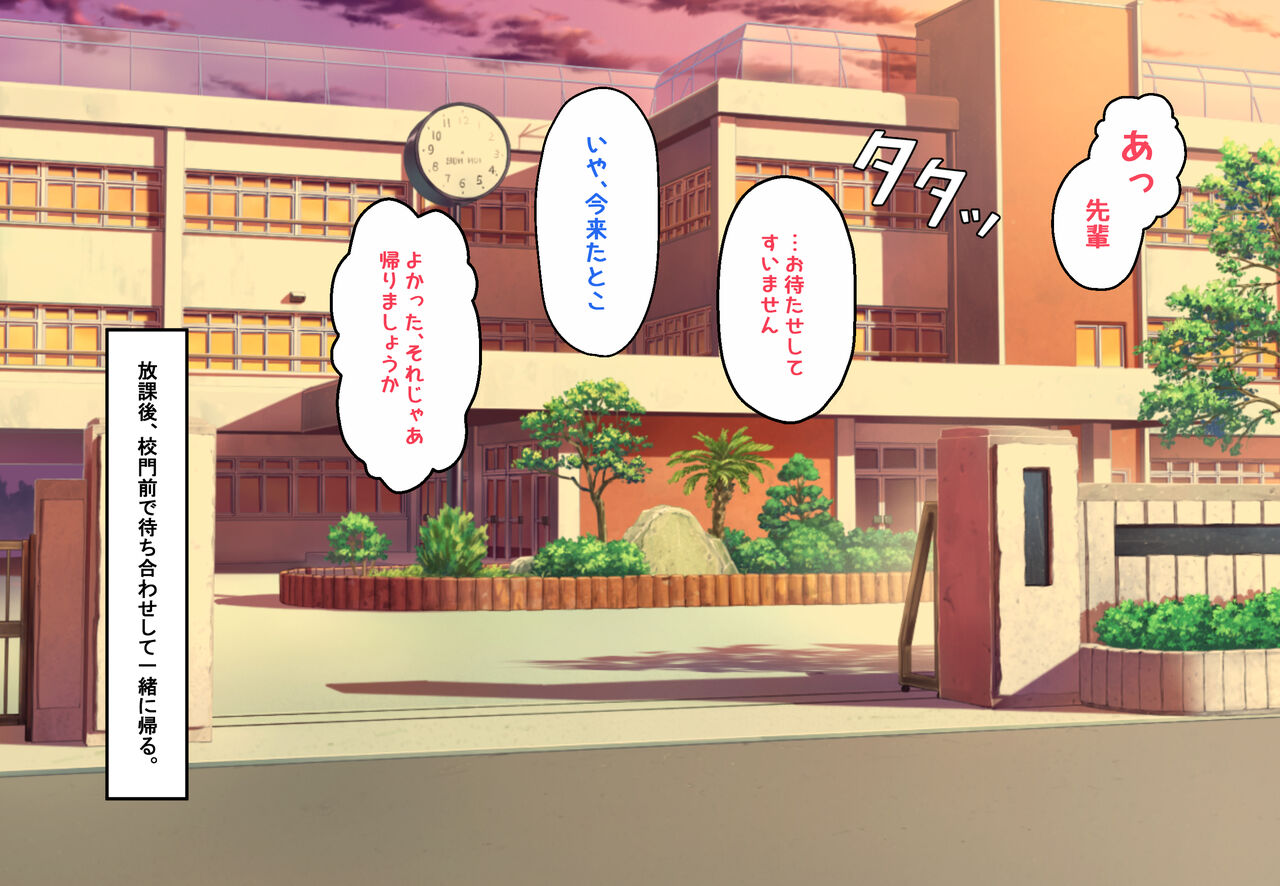 Tsukiatteru nara Saimin wo Kakete mo Iiyo ne⁉ page 6 full