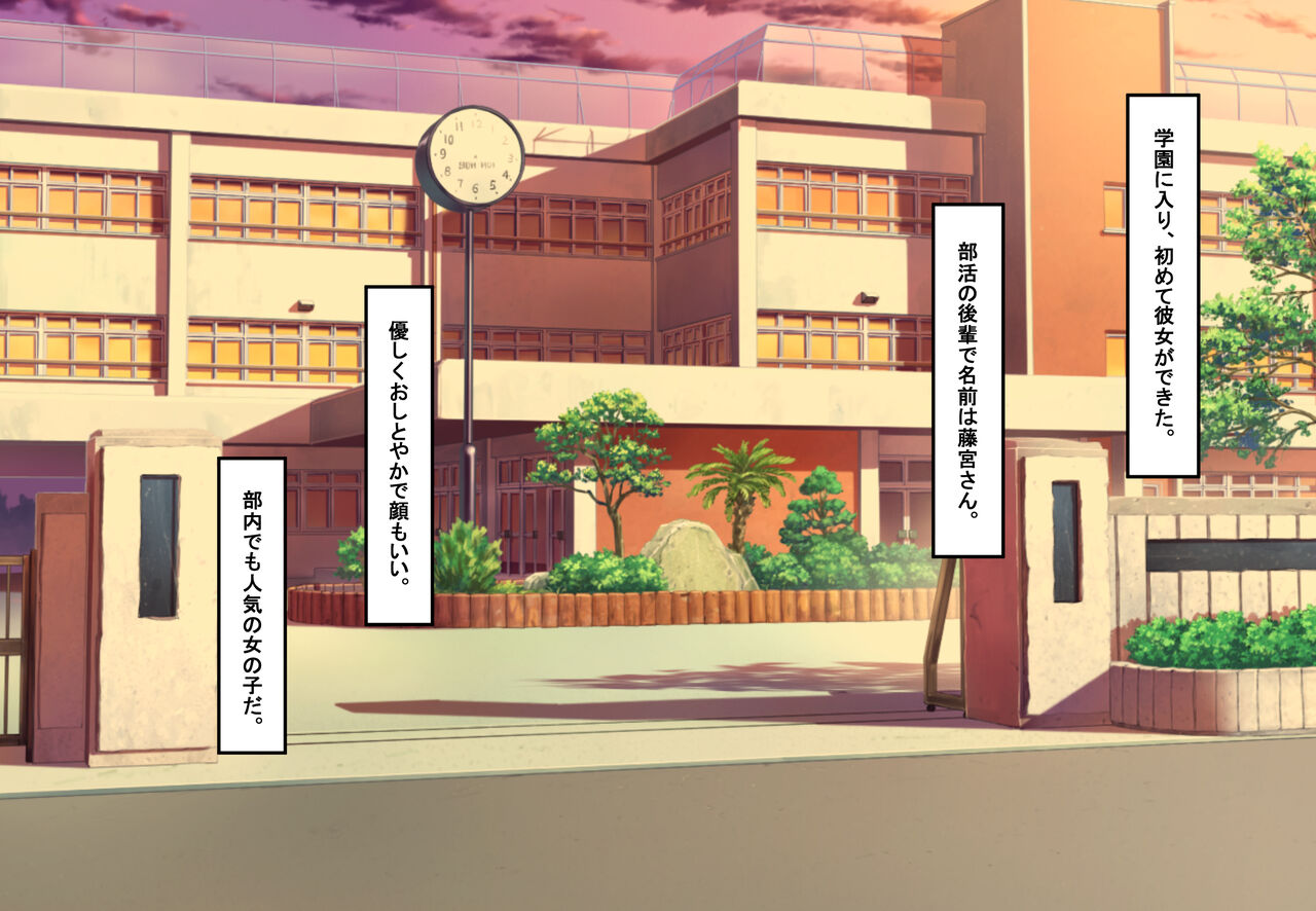 Tsukiatteru nara Saimin wo Kakete mo Iiyo ne⁉ page 7 full