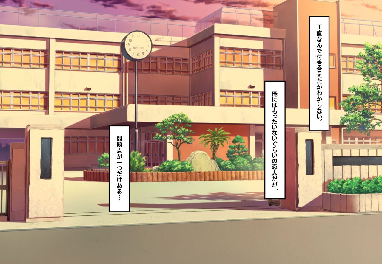 Tsukiatteru nara Saimin wo Kakete mo Iiyo ne⁉ page 8 full