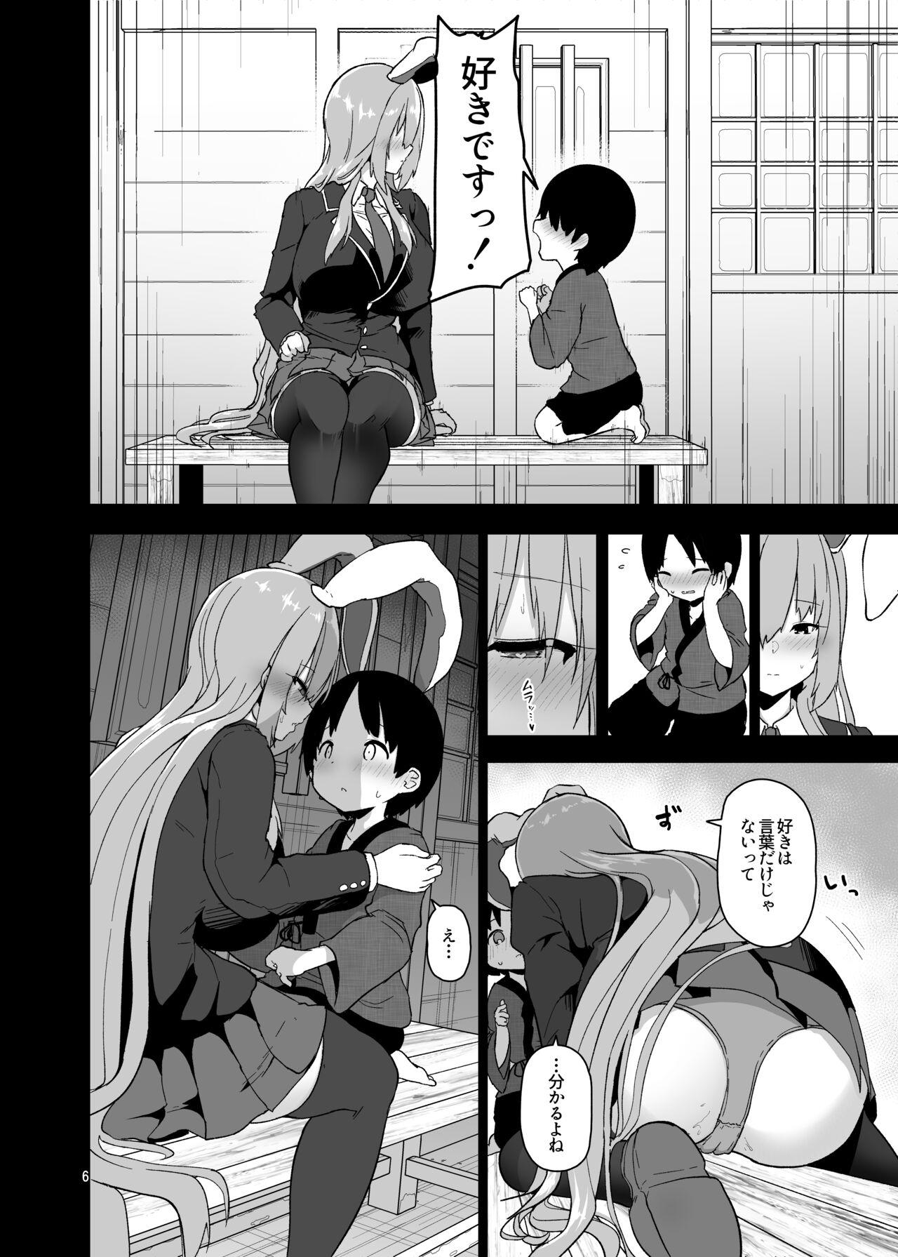 Saitei de Dou Shiyou mo Nai Usagi no Onee-san - A bad rabbit singing a hymn. page 7 full