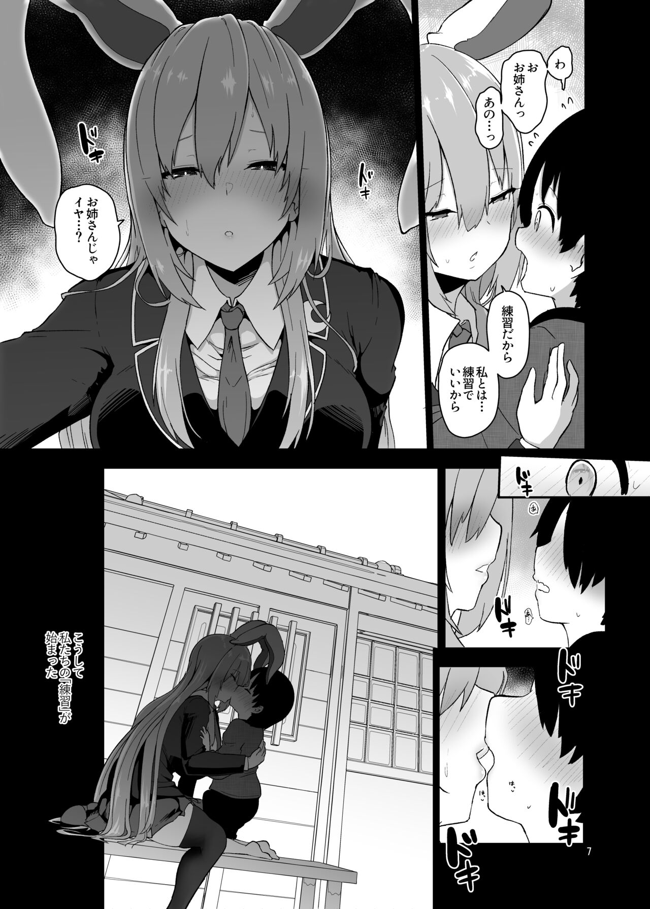 Saitei de Dou Shiyou mo Nai Usagi no Onee-san - A bad rabbit singing a hymn. page 8 full