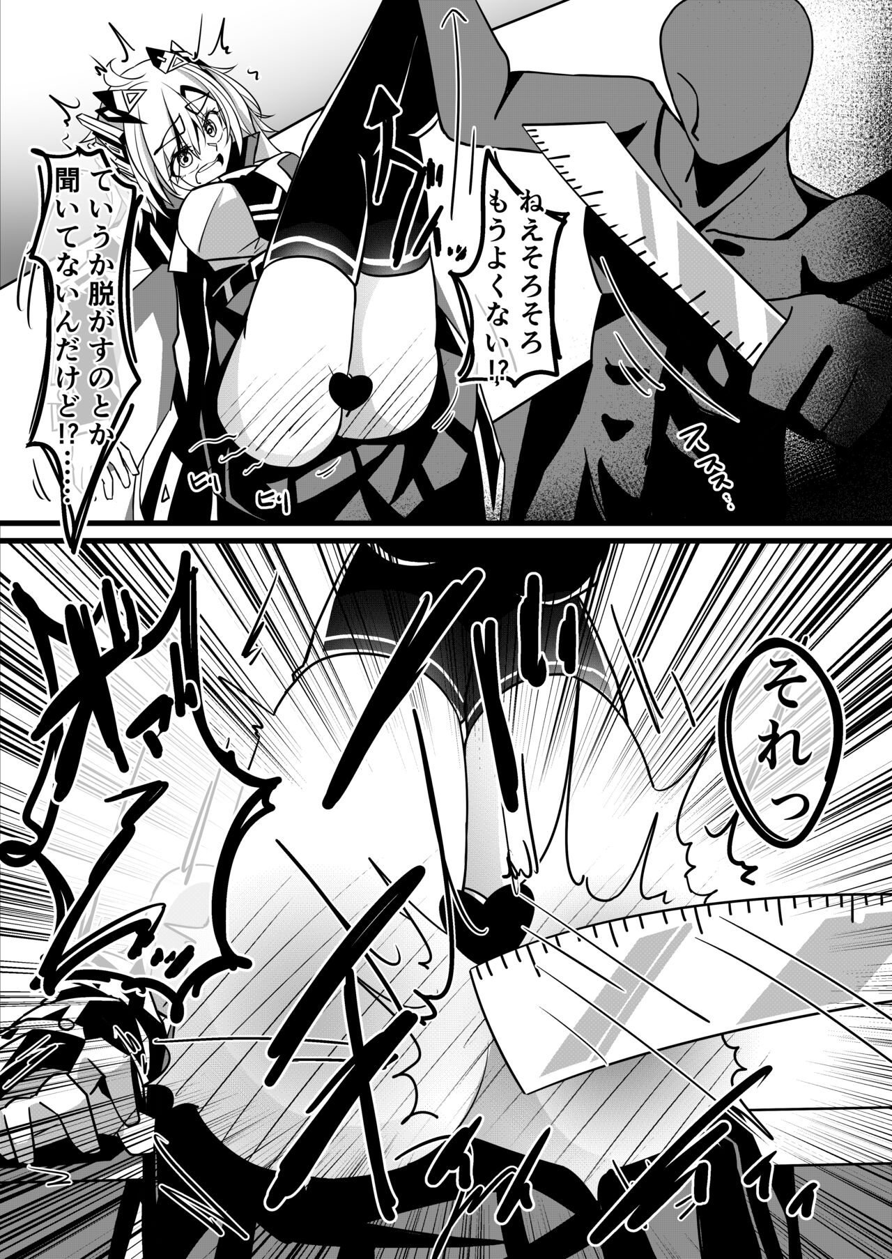 馬之助ちゃんのケツを叩くだけの漫画・２ page 3 full