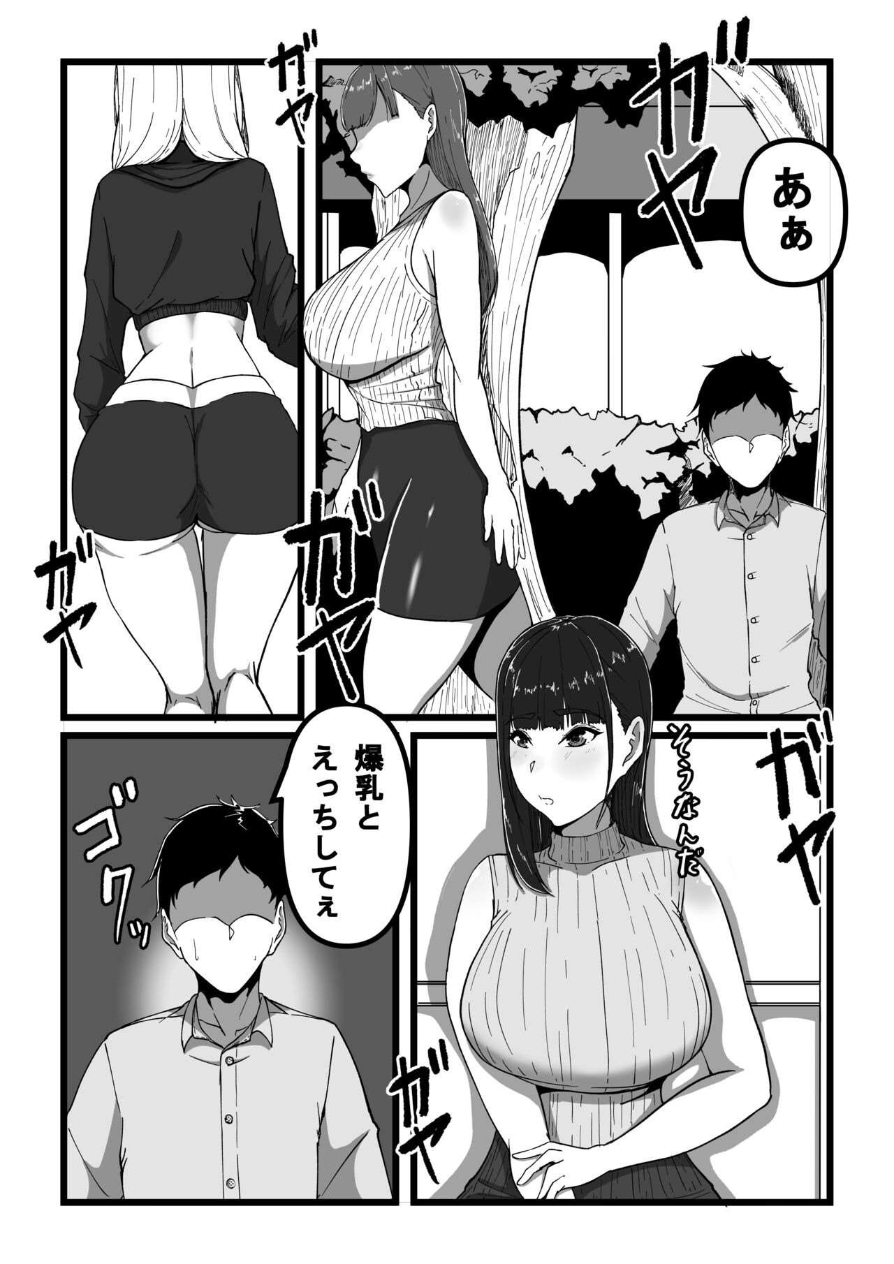 Saimin Appli de Bakunyuu Idol o Sukihoudai suru Hanashi page 2 full