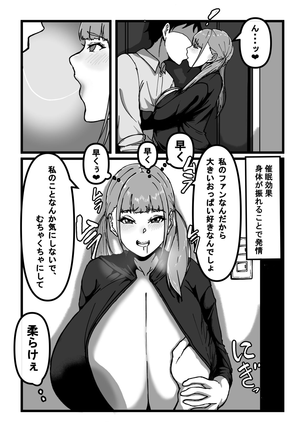 Saimin Appli de Bakunyuu Idol o Sukihoudai suru Hanashi page 8 full