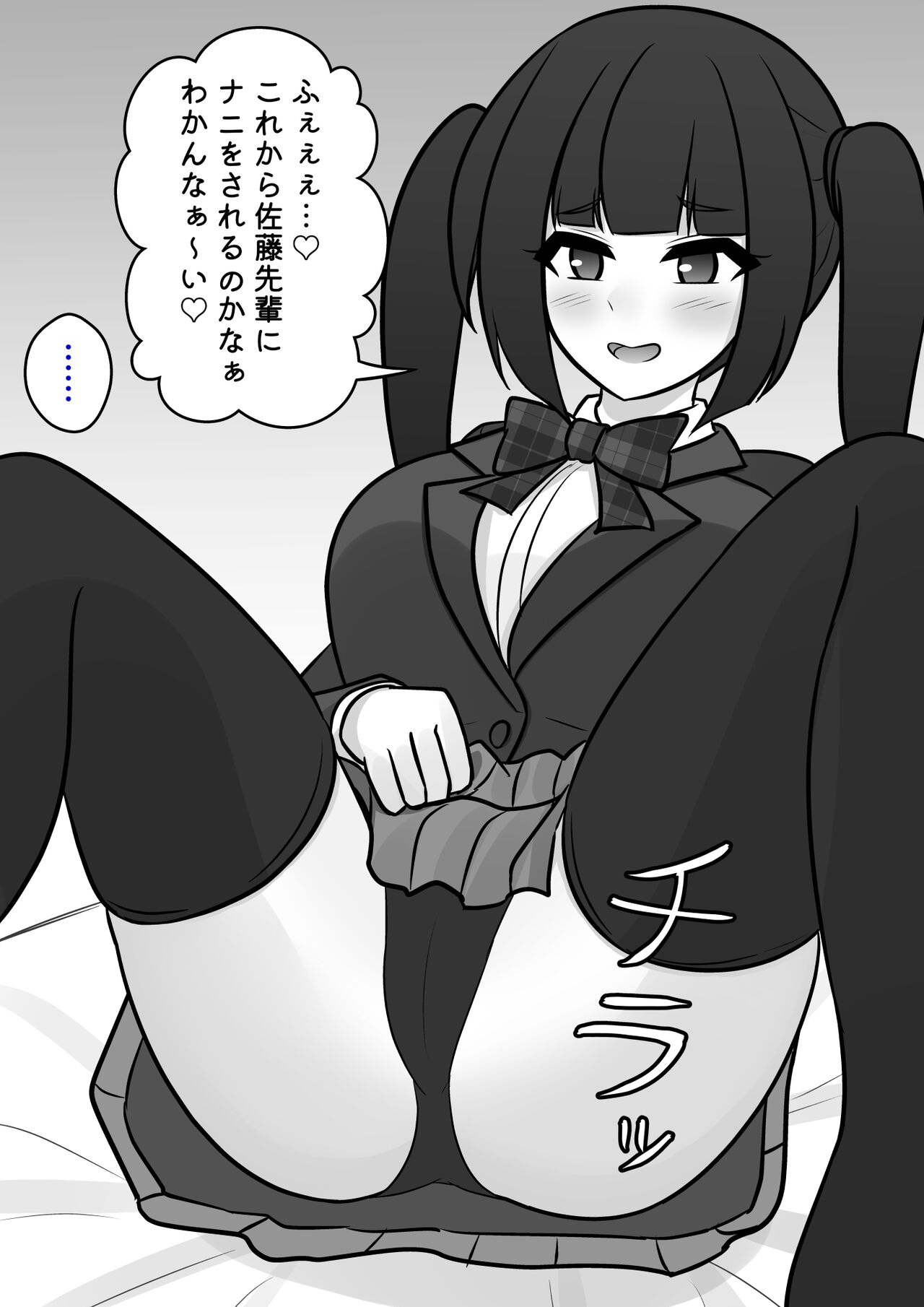 ぶりっ子後輩キャラから生徒会長キャラに矯正される、すみれ姉 page 3 full