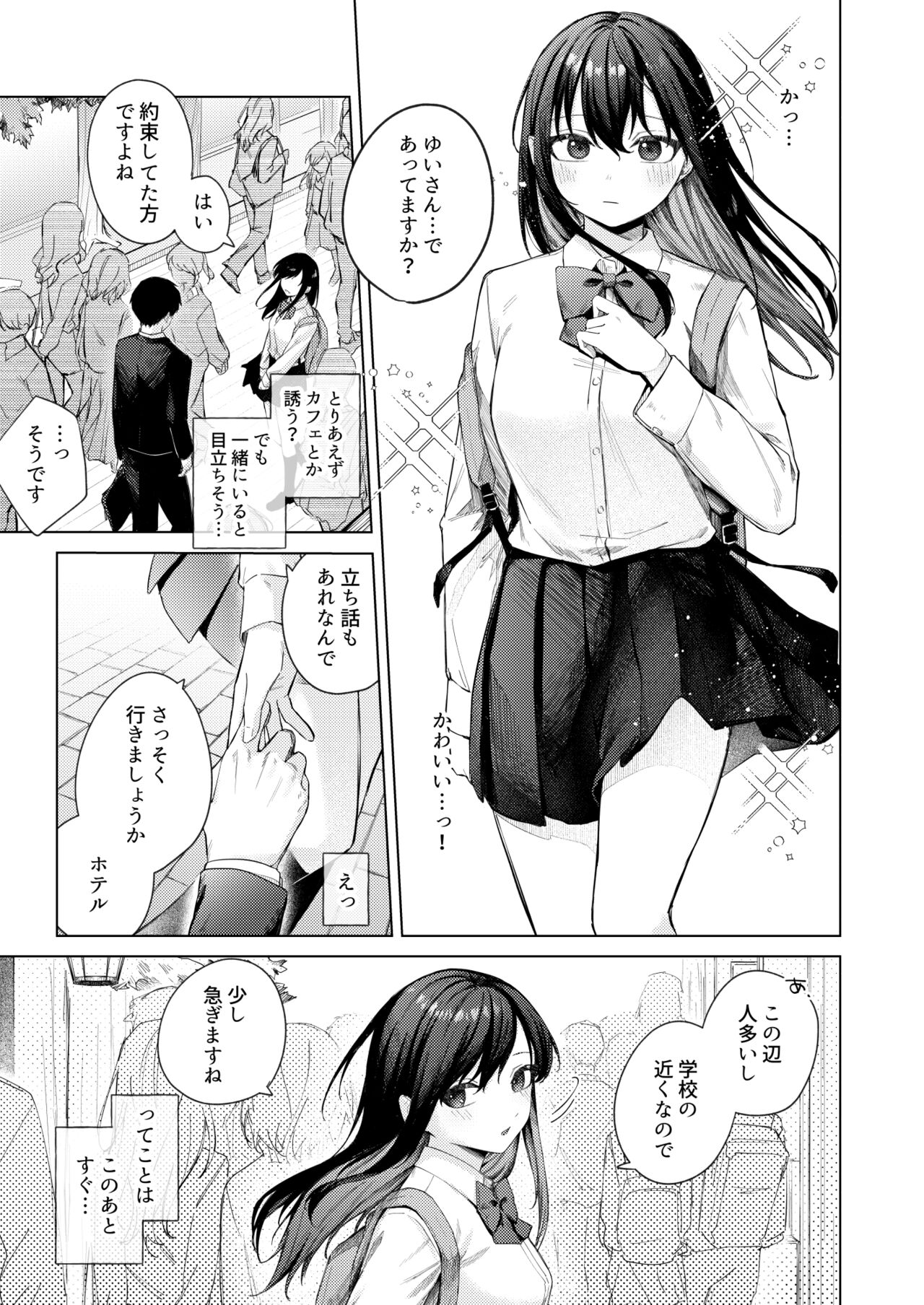 Kurokami JK to Noukou Love Love Hatsu Sex page 4 full