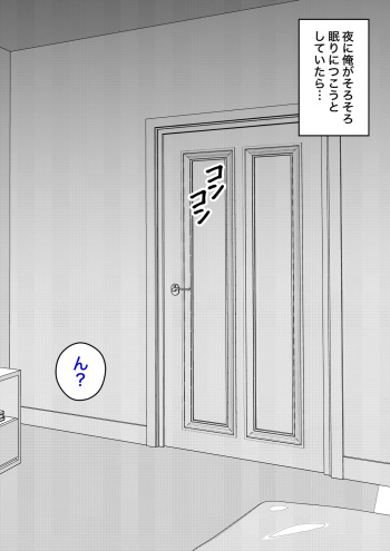 欲求不満で夜這いしてしまう。あかね母 cover