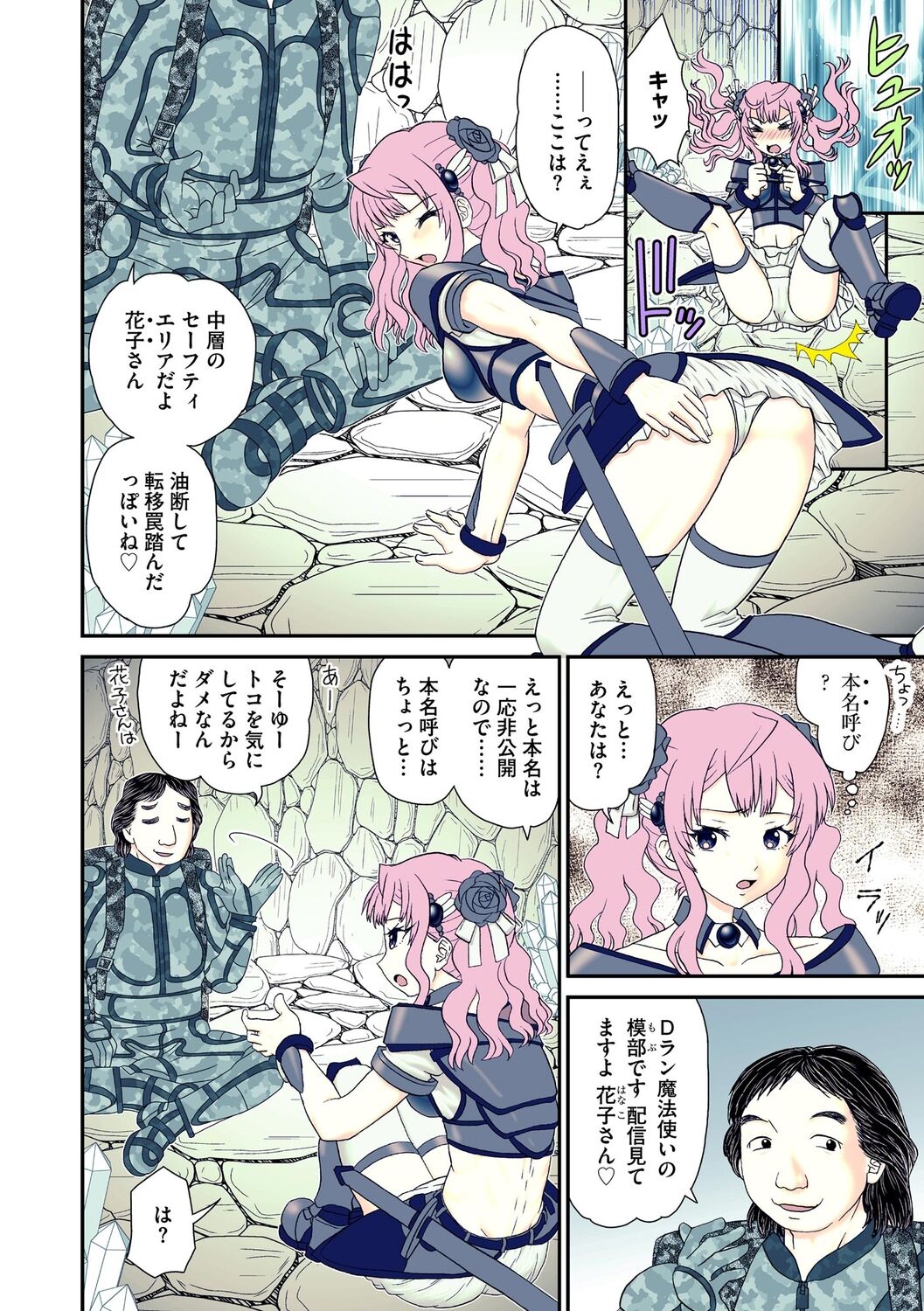 Saimin RyoujokuTan page 10 full
