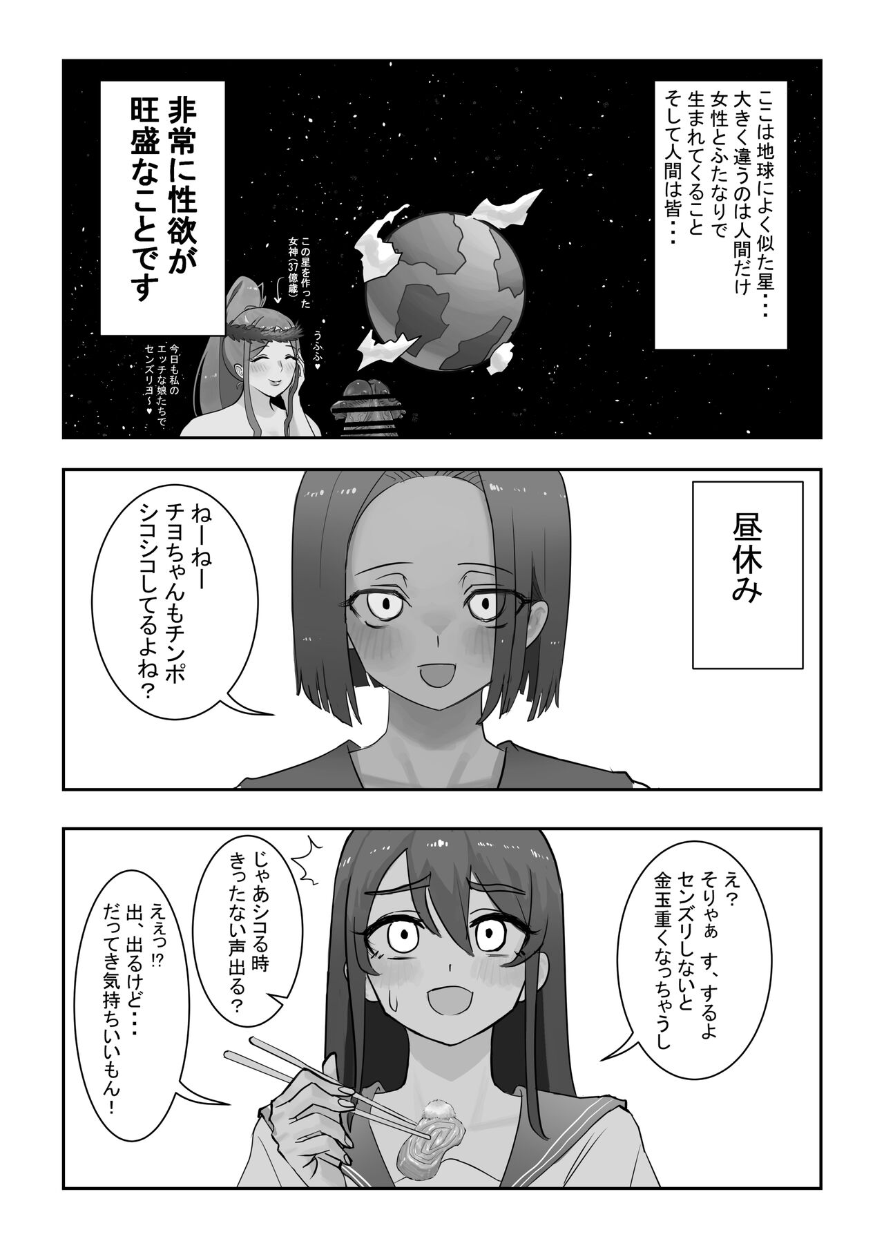 Onahole After School page 4 full