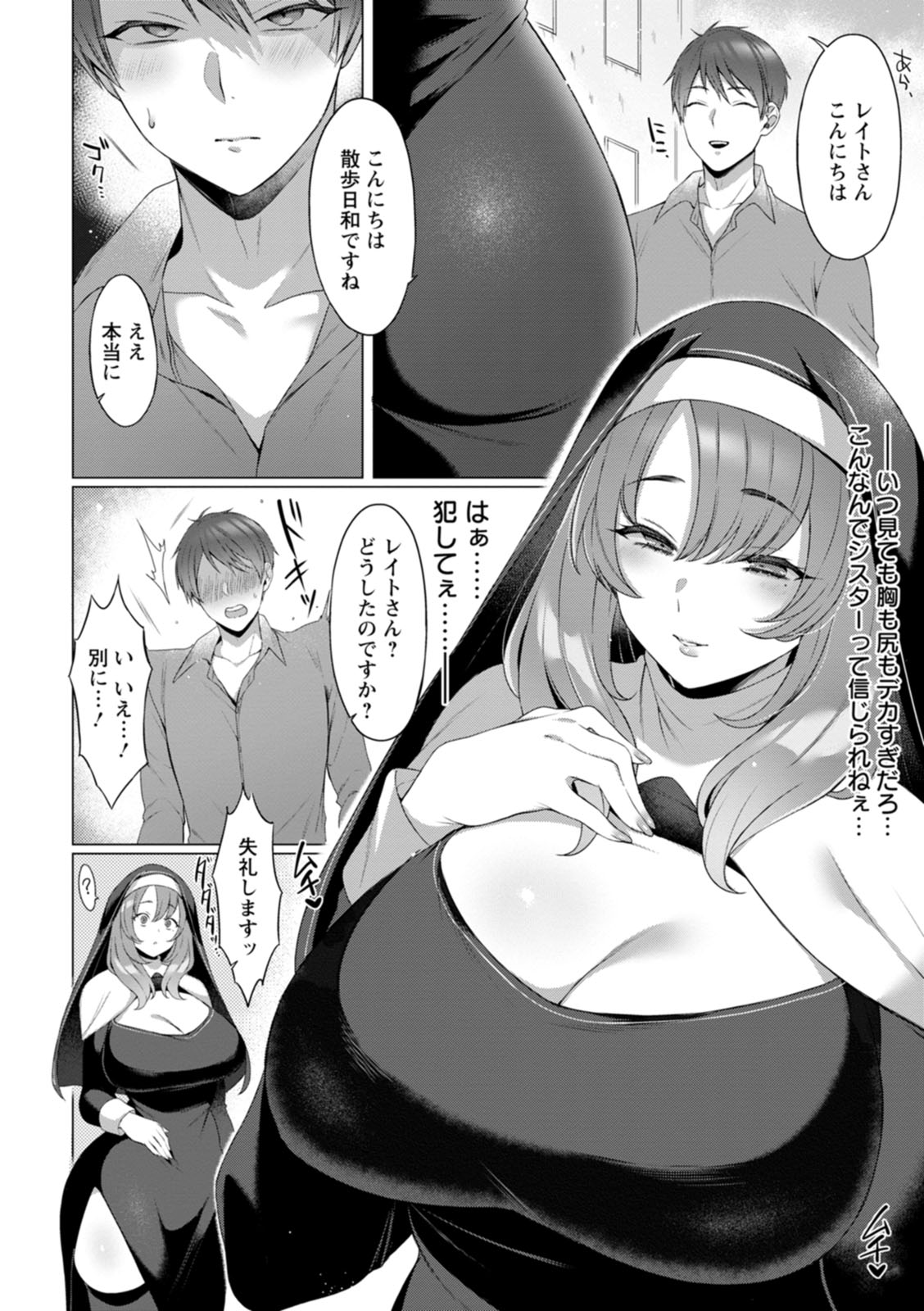 Hyakka Inran page 8 full