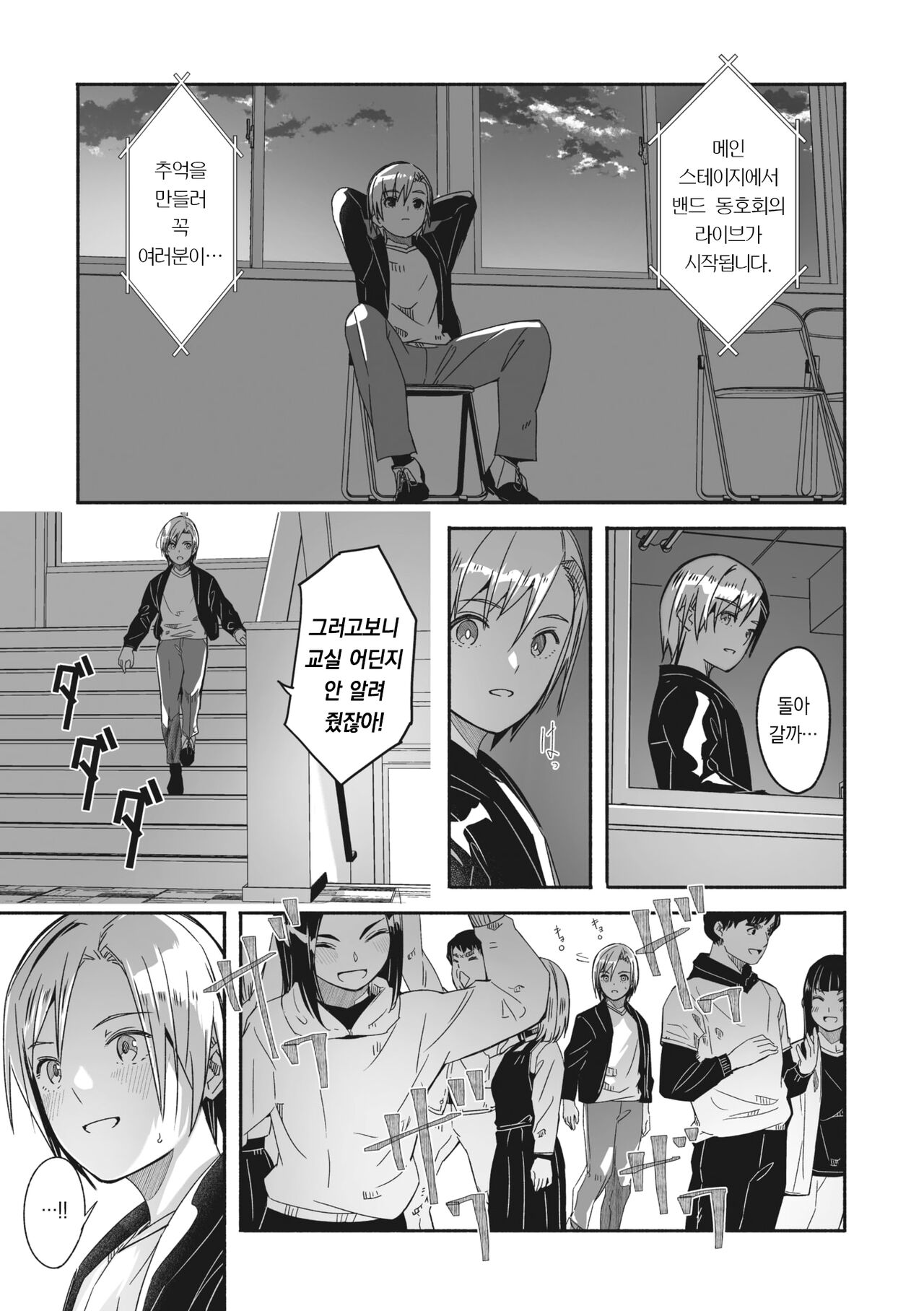 Reika wa Karei na Boku no Joou Ch. 6 | 레이카는 화려한 나의 여왕 제6화 page 8 full