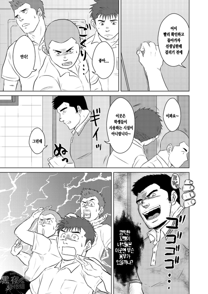 Sensei to, Ore.2 ~Gakkou no Uwasa~ | 선생님과 나 2 ~학교의 이상한 소문~ page 4 full