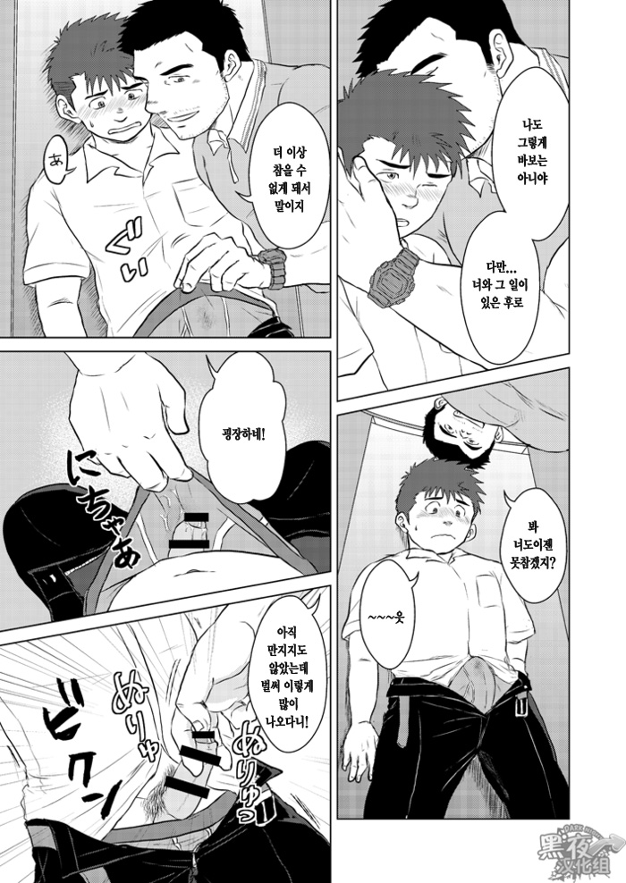 Sensei to, Ore.2 ~Gakkou no Uwasa~ | 선생님과 나 2 ~학교의 이상한 소문~ page 8 full