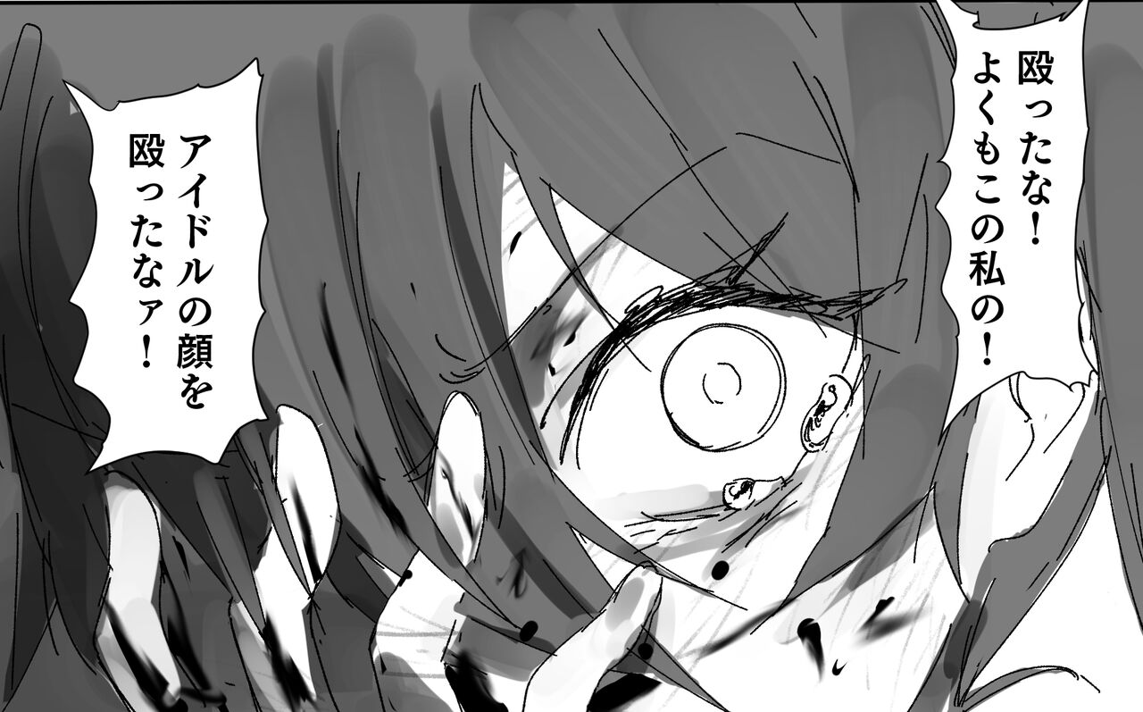 ●PIXIV● 二日目のポテチ page 9 full