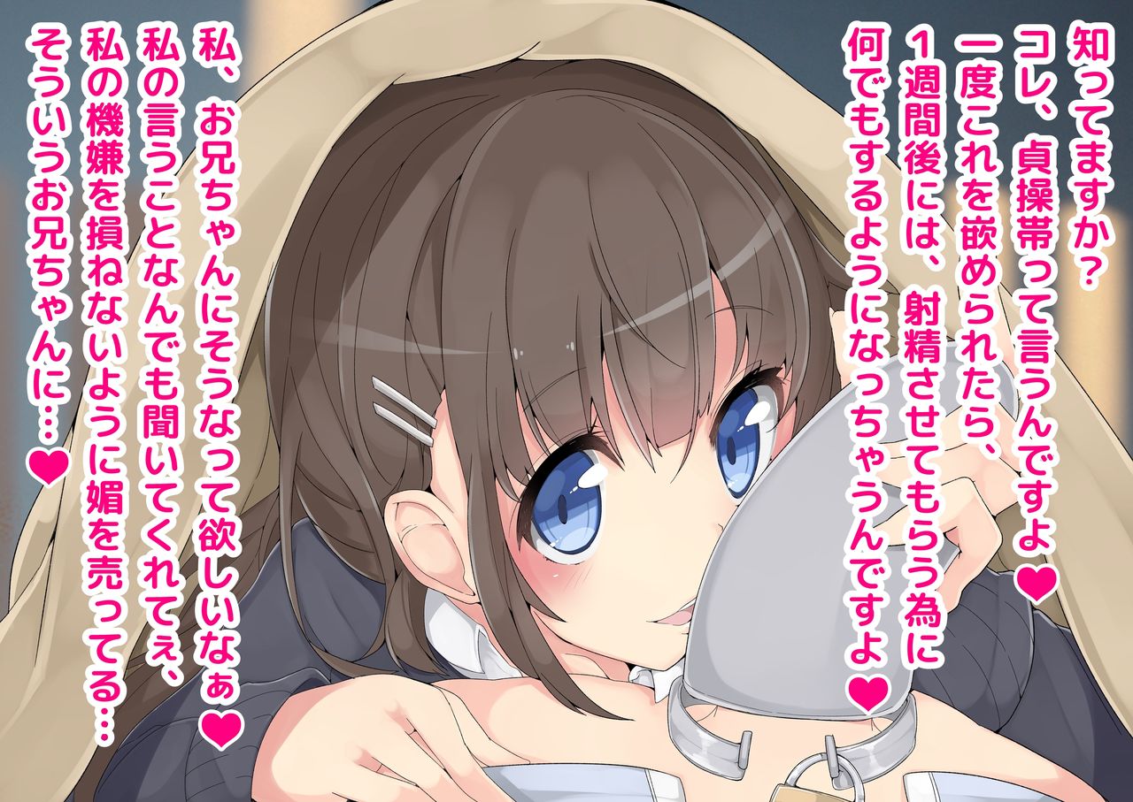 keigo de hana su imouto ni kanzen sihai sa reru teisou obi tyoukyou!!! page 6 full