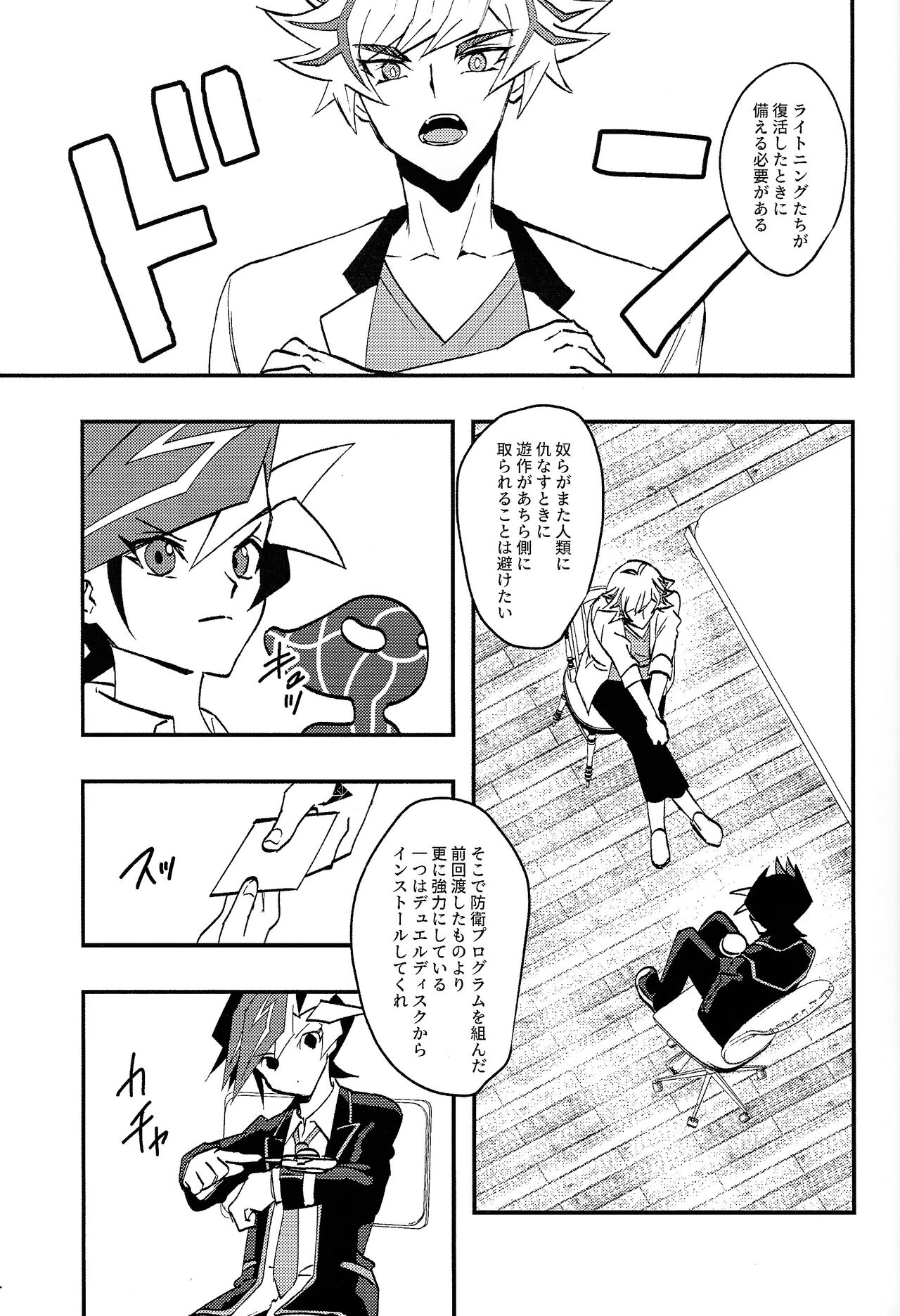 Saisho kara ie!! page 2 full