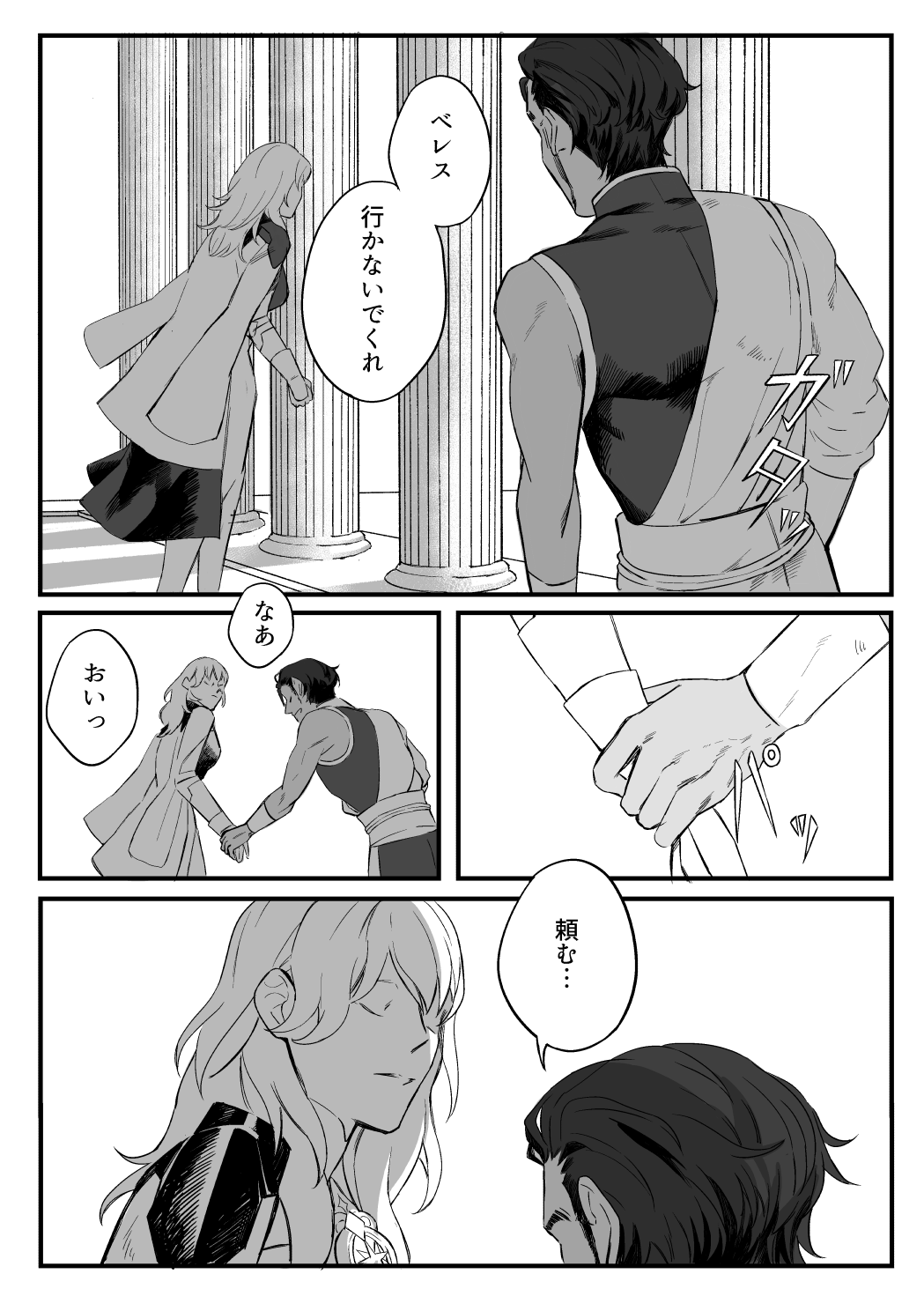 Kuro resu matomeFire Emblem: Three Houses page 10 full