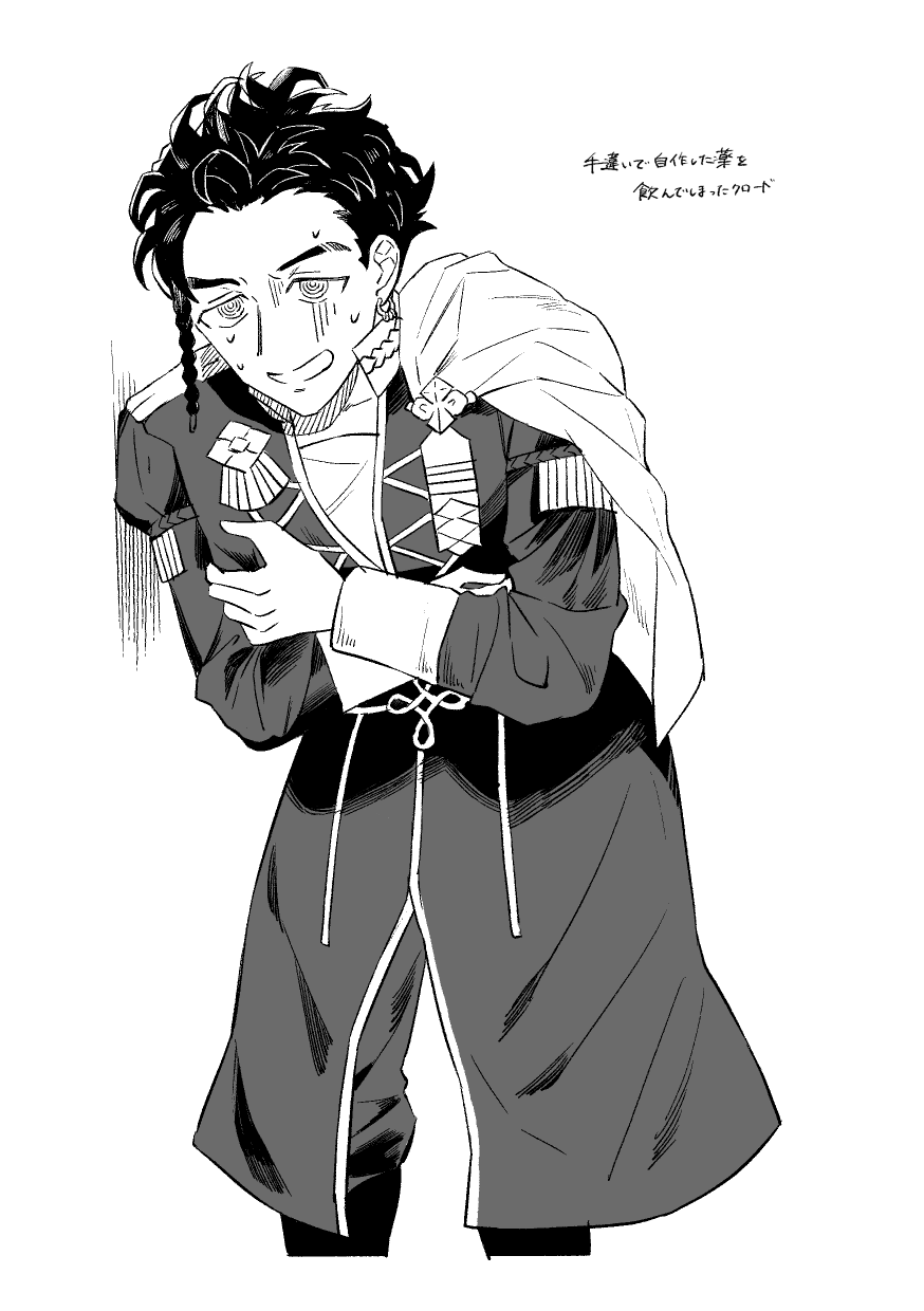 Kuro resu matomeFire Emblem: Three Houses page 7 full